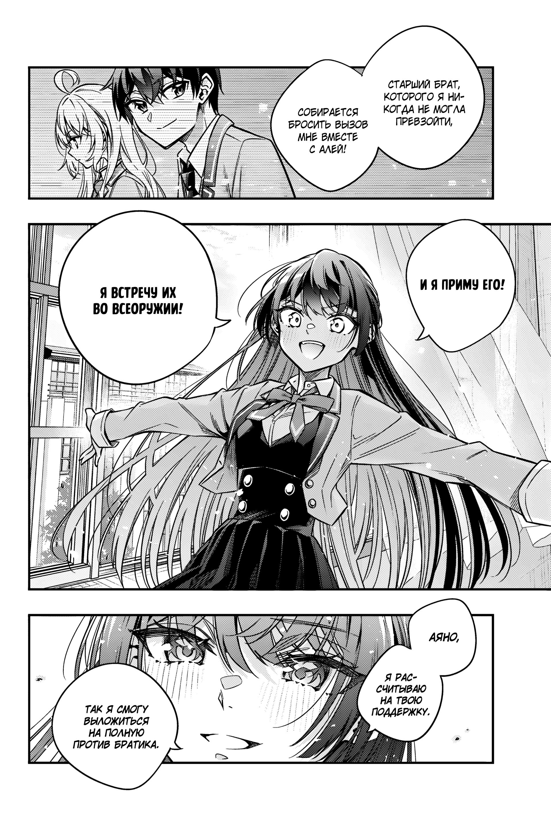 Read Моя соседка Аля иногда кокетничает со мной по-русски Manga Online