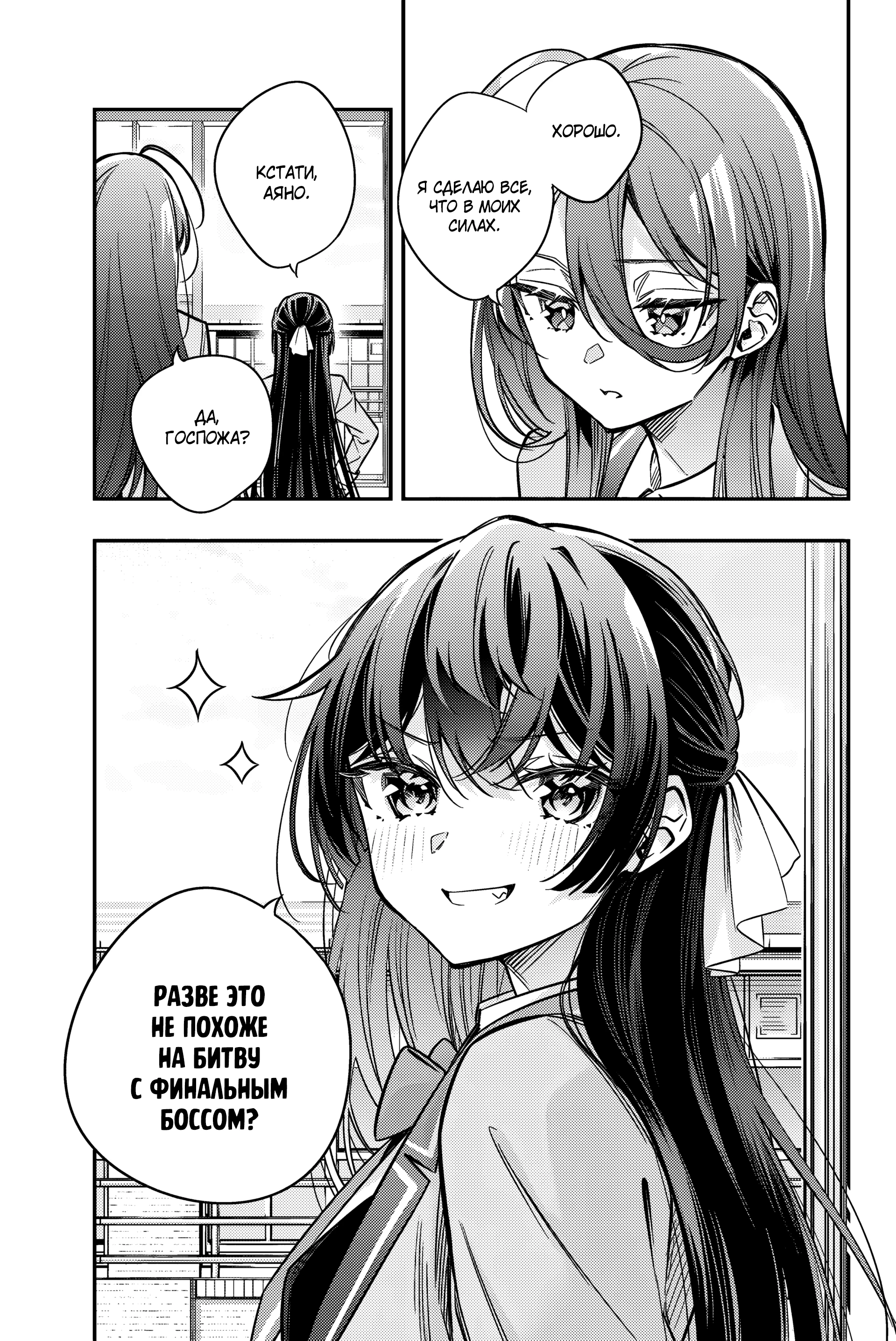 Read Моя соседка Аля иногда кокетничает со мной по-русски Manga Online