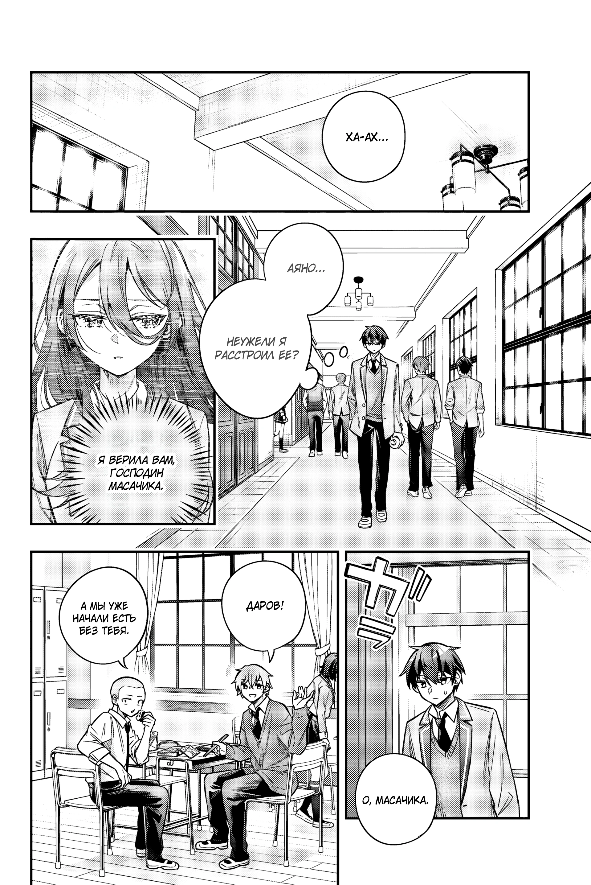 Read Моя соседка Аля иногда кокетничает со мной по-русски Manga Online