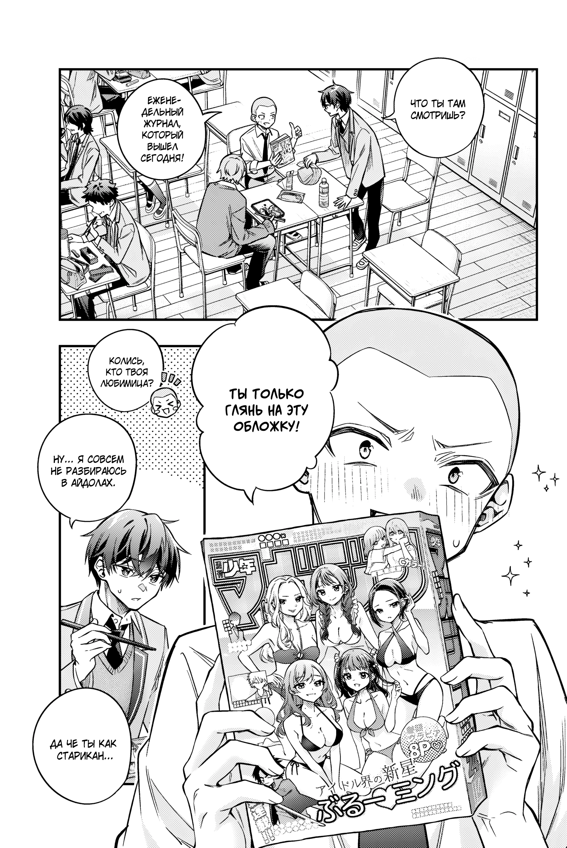 Read Моя соседка Аля иногда кокетничает со мной по-русски Manga Online