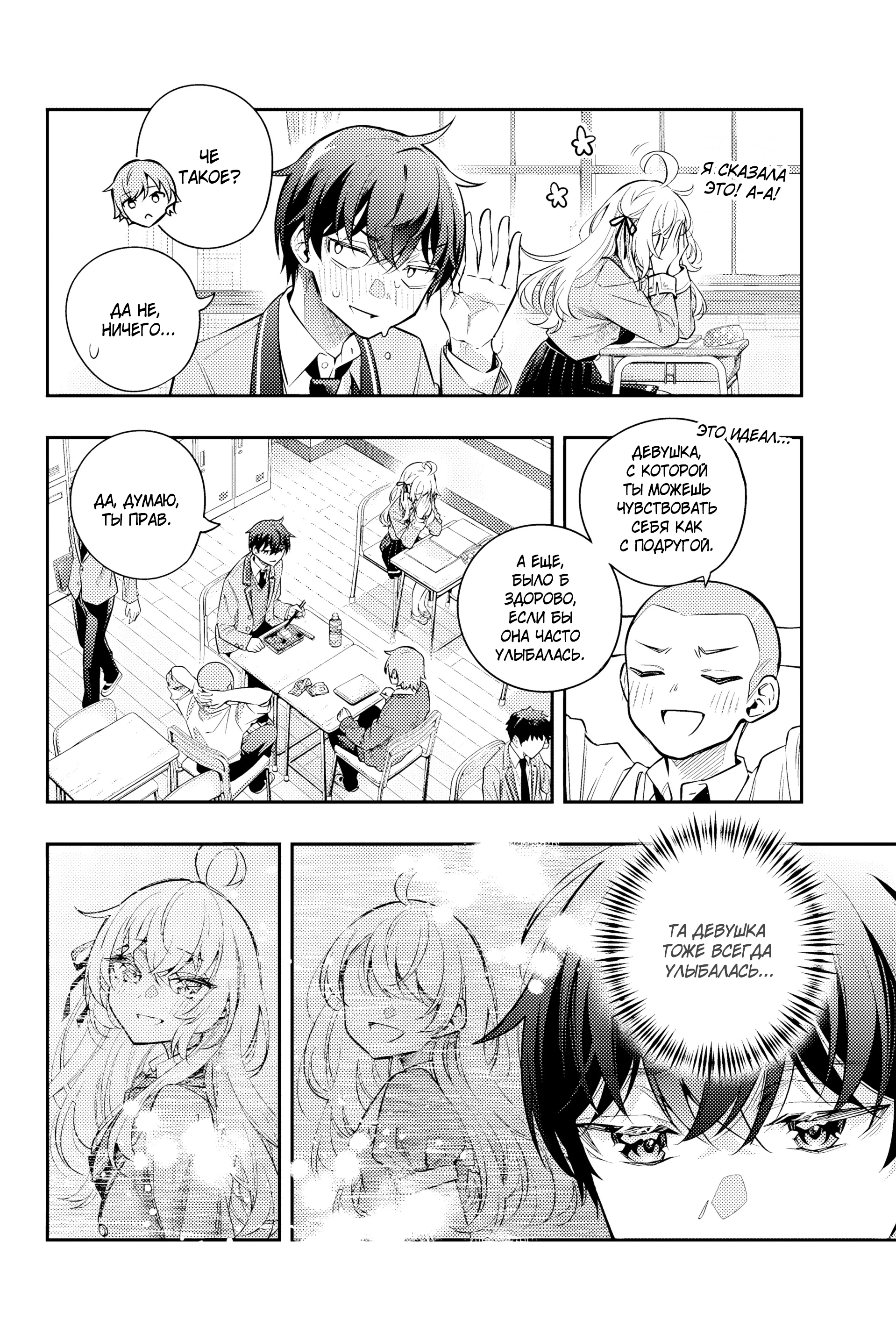 Read Моя соседка Аля иногда кокетничает со мной по-русски Manga Online