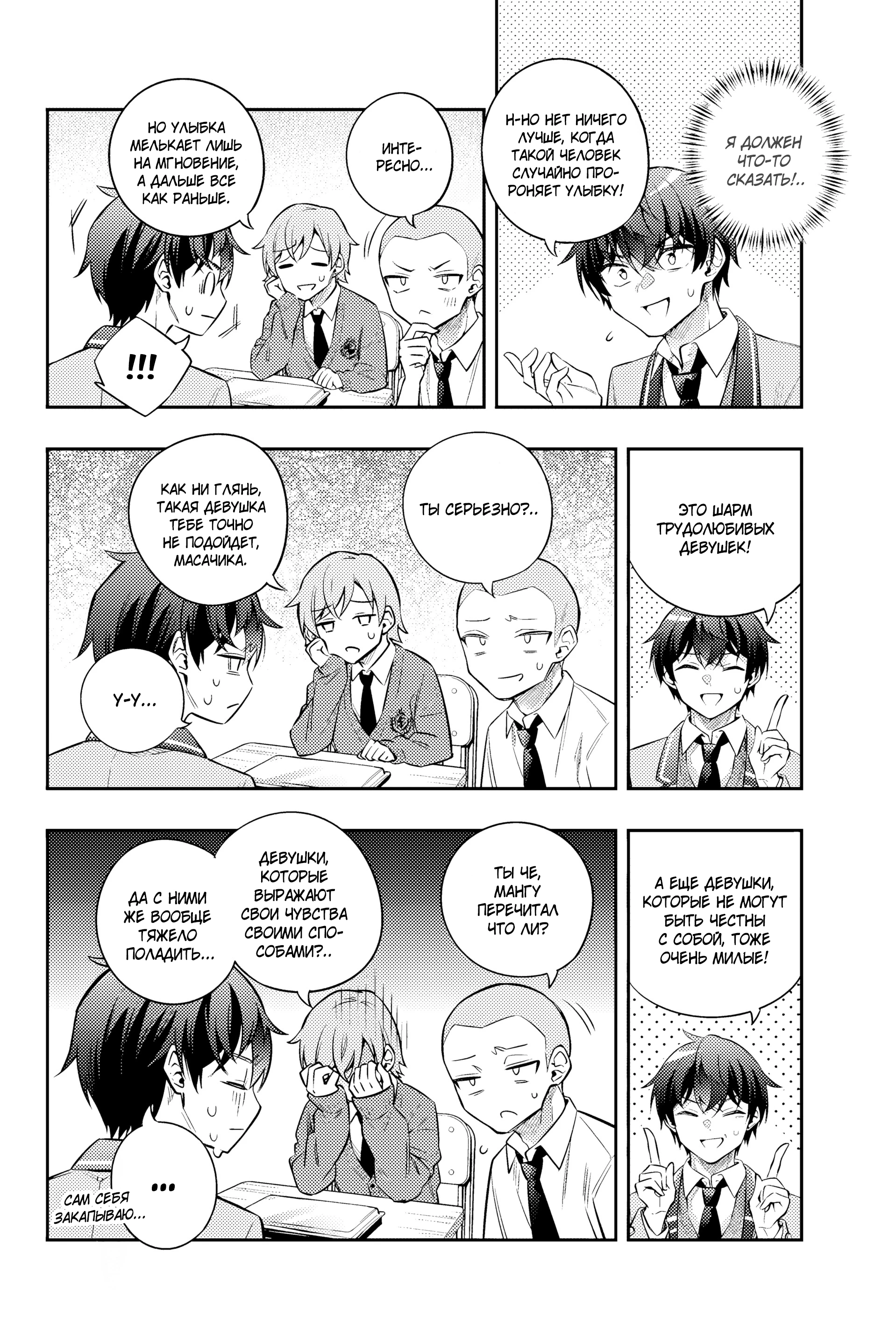 Read Моя соседка Аля иногда кокетничает со мной по-русски Manga Online