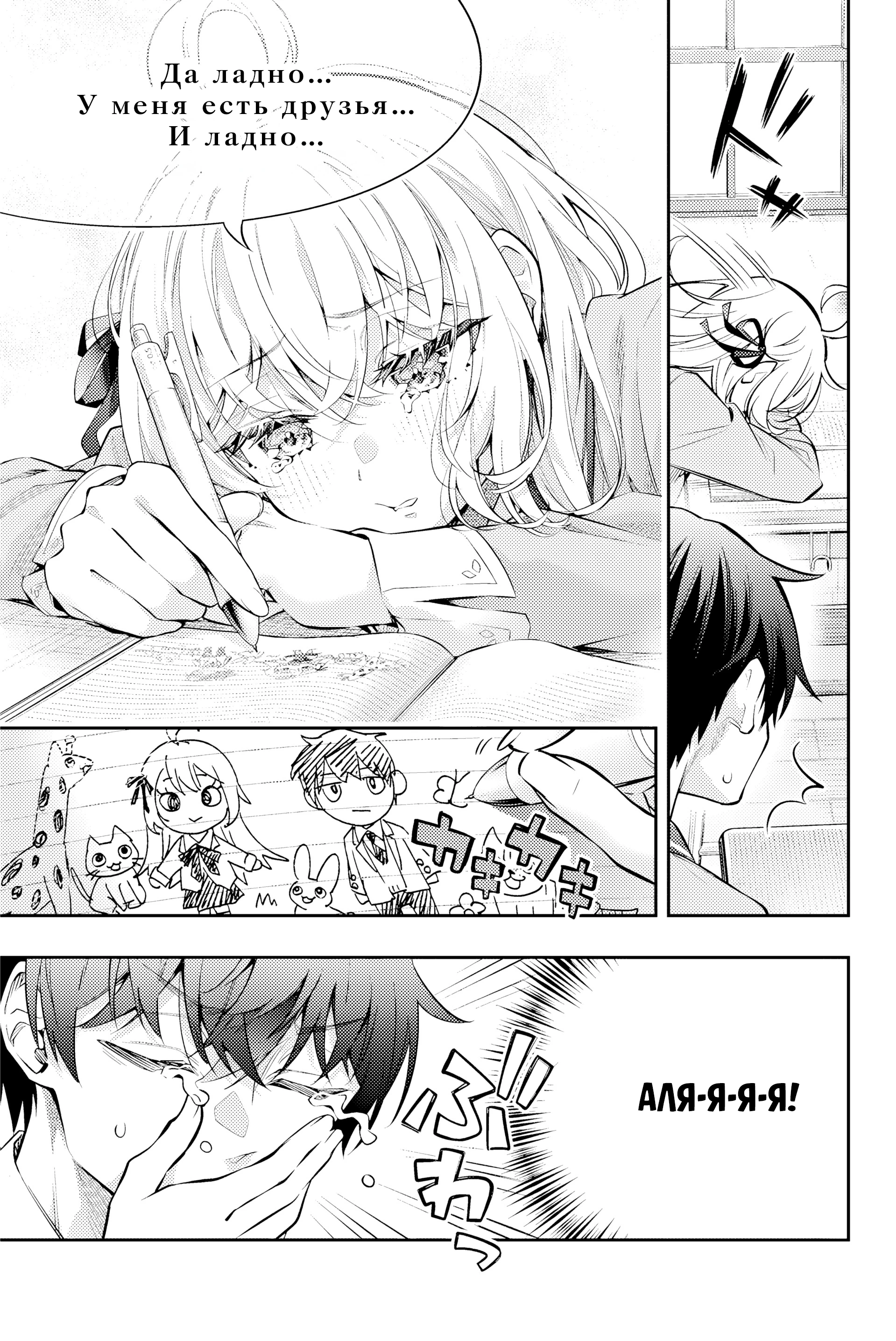 Read Моя соседка Аля иногда кокетничает со мной по-русски Manga Online