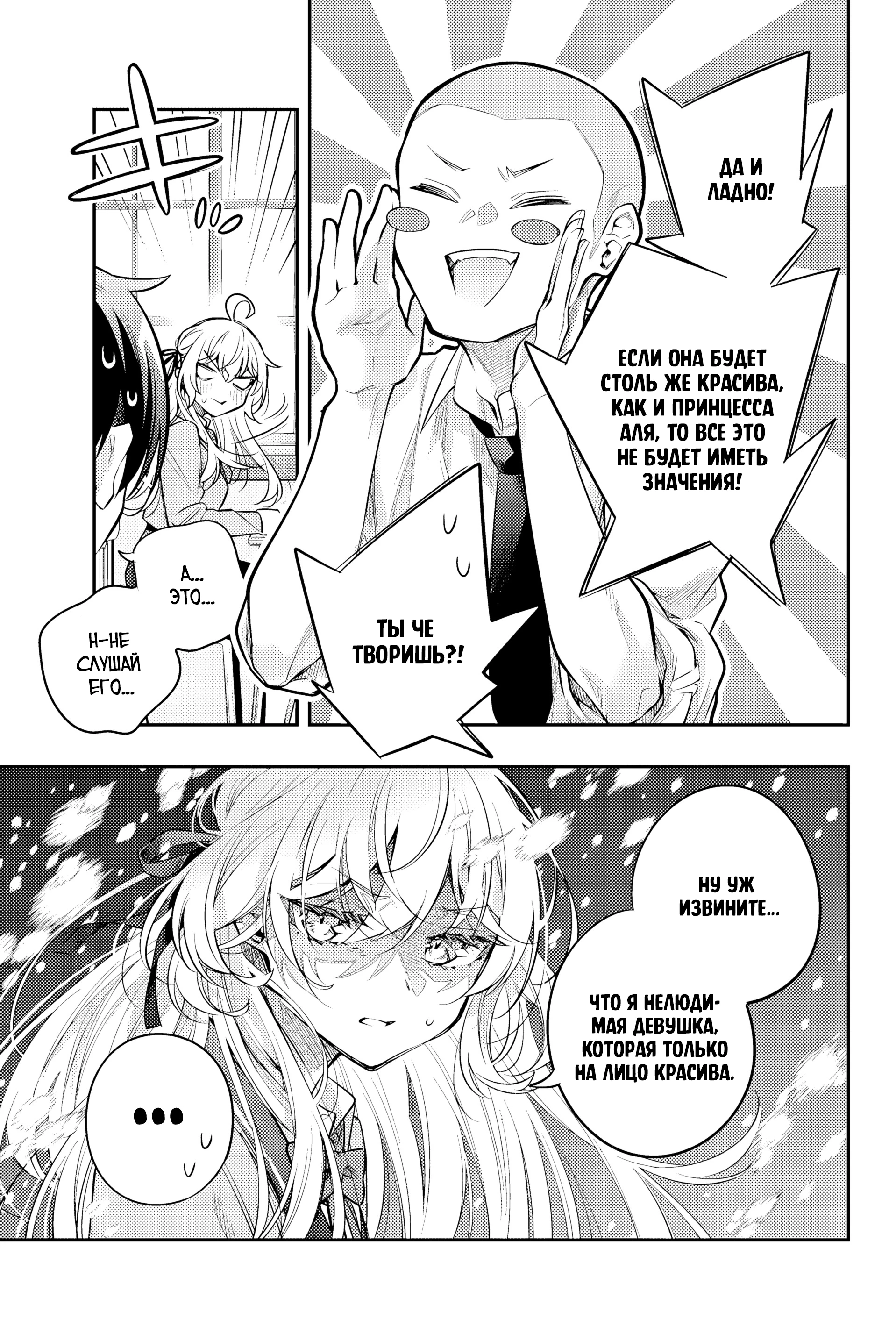 Read Моя соседка Аля иногда кокетничает со мной по-русски Manga Online