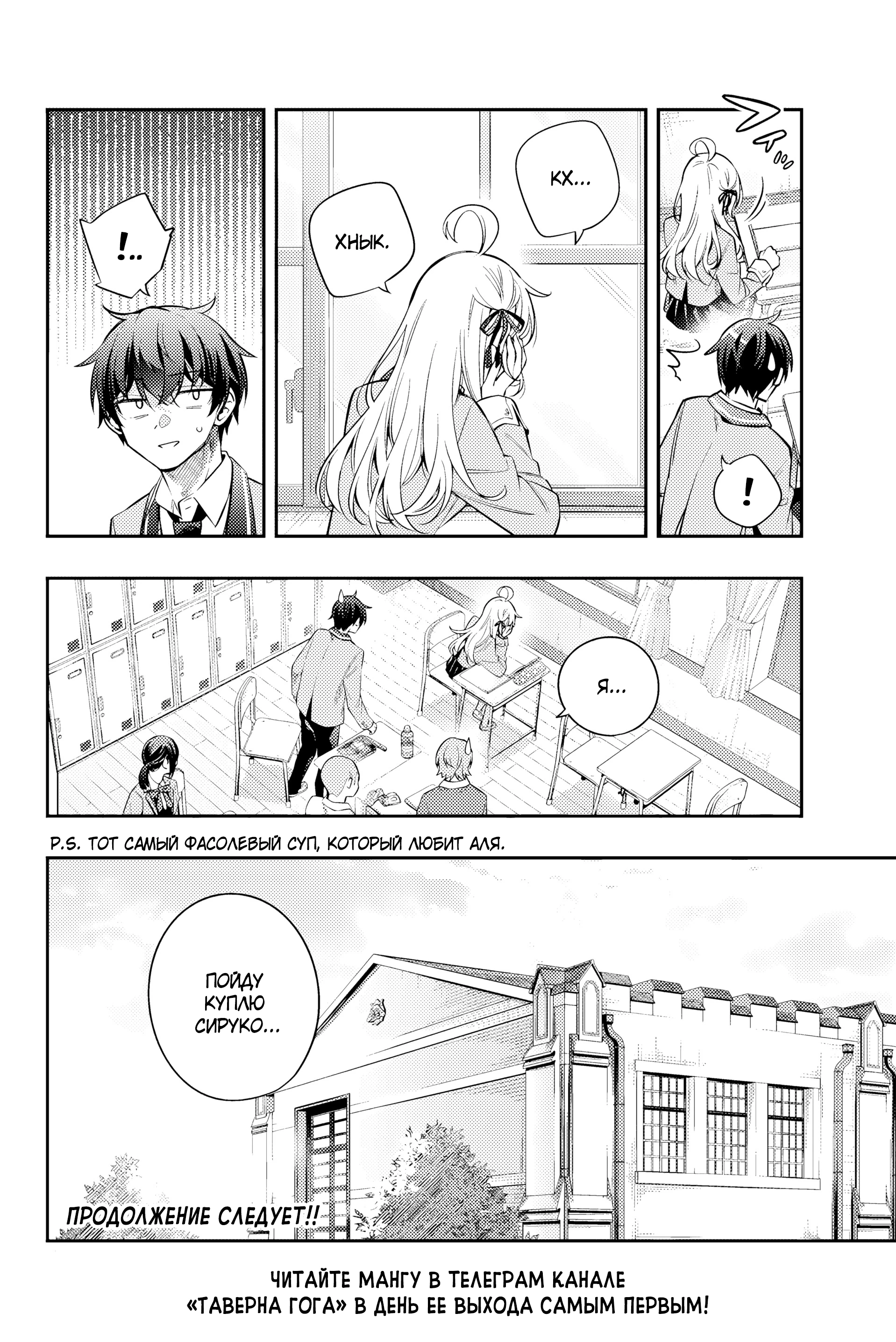 Read Моя соседка Аля иногда кокетничает со мной по-русски Manga Online