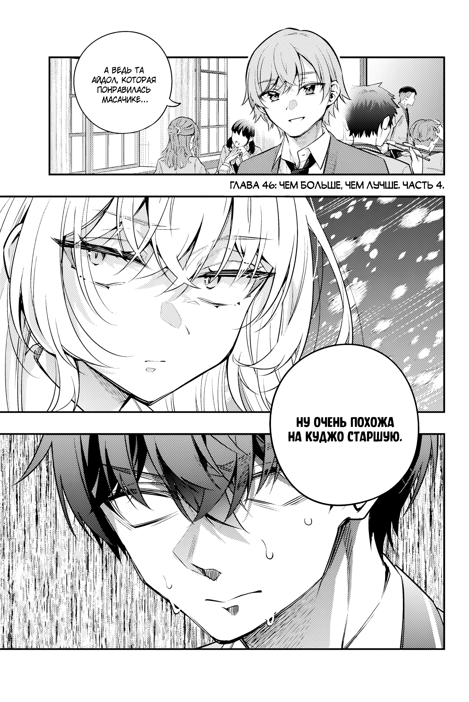 Read Моя соседка Аля иногда кокетничает со мной по-русски Manga Online