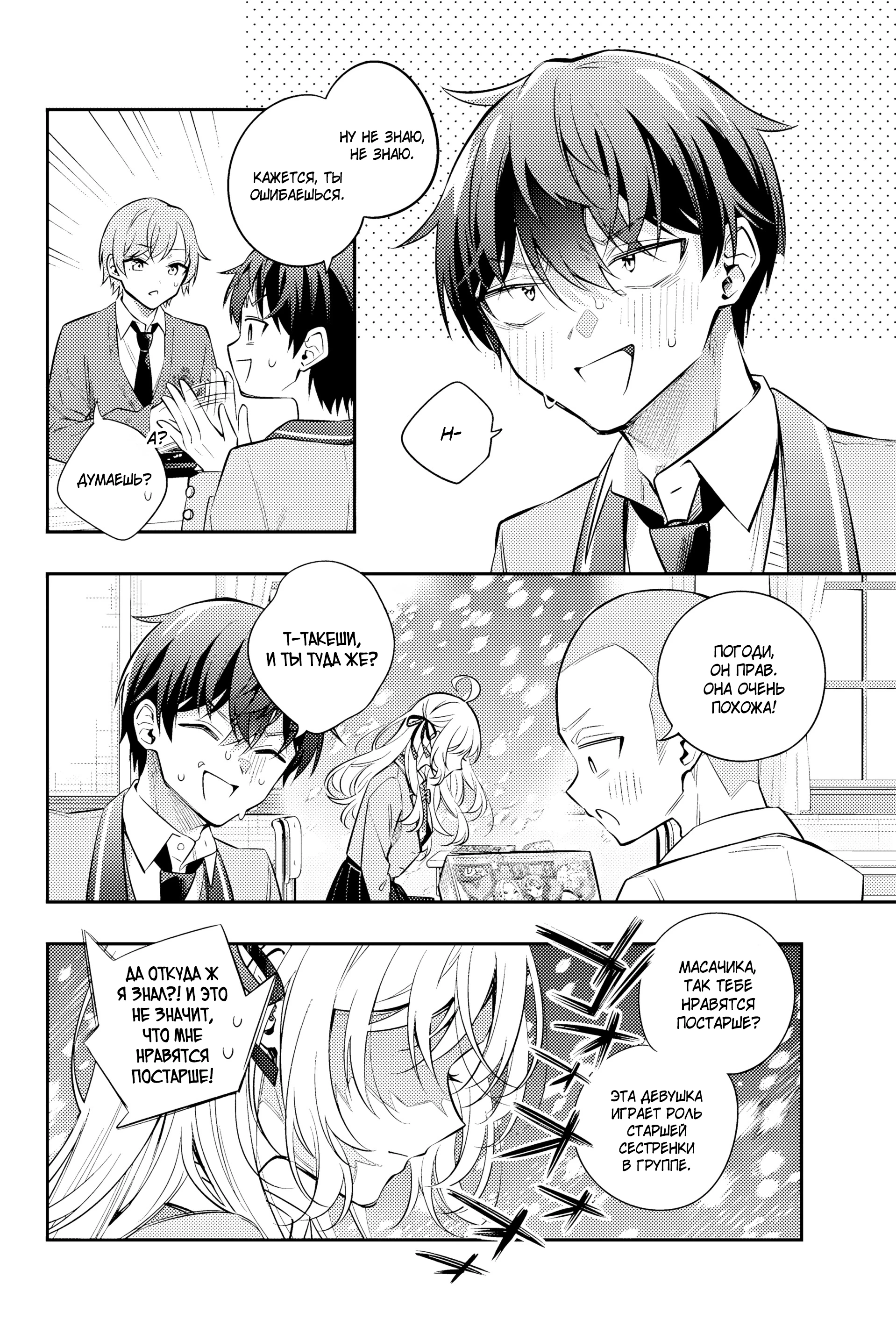 Read Моя соседка Аля иногда кокетничает со мной по-русски Manga Online