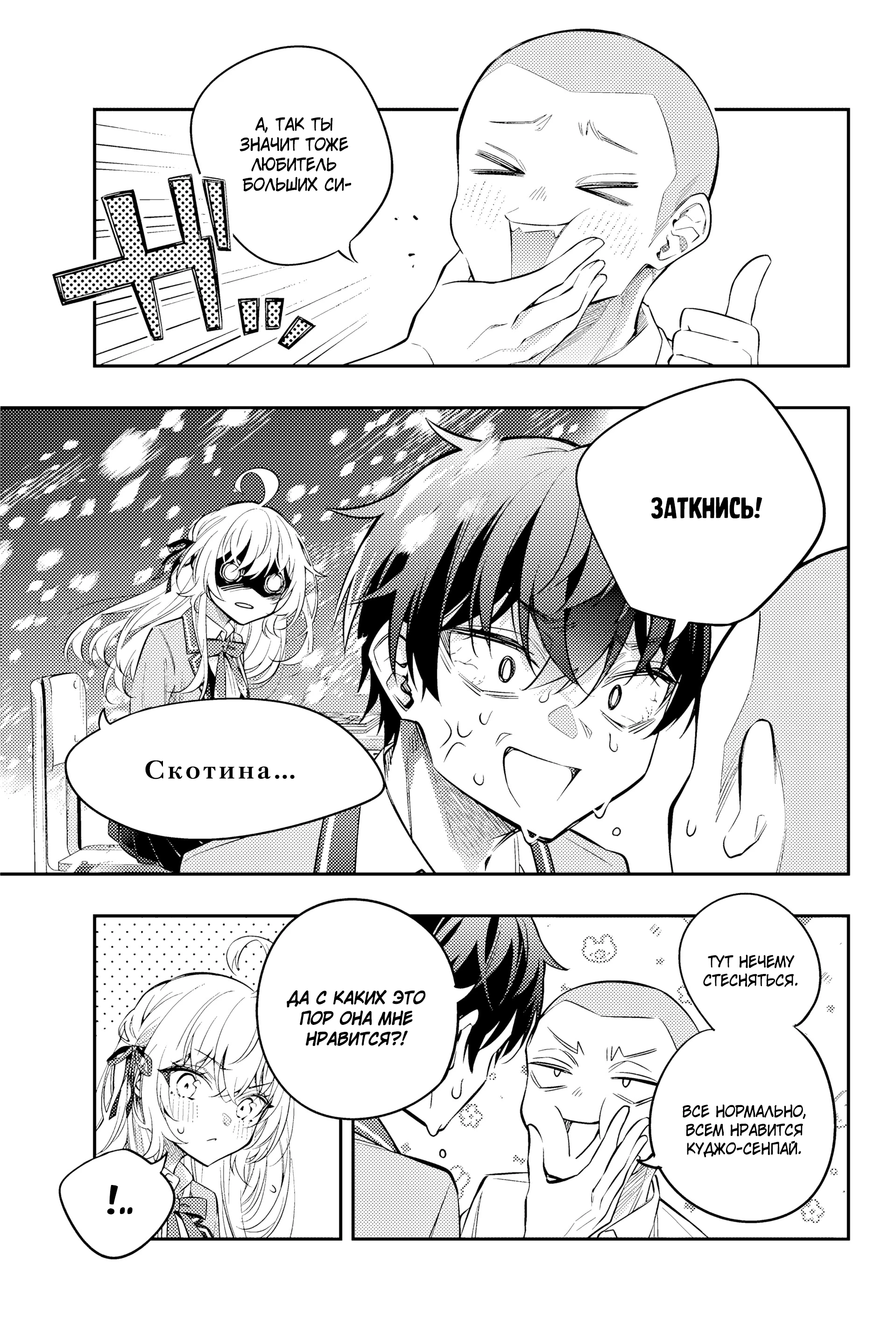 Read Моя соседка Аля иногда кокетничает со мной по-русски Manga Online