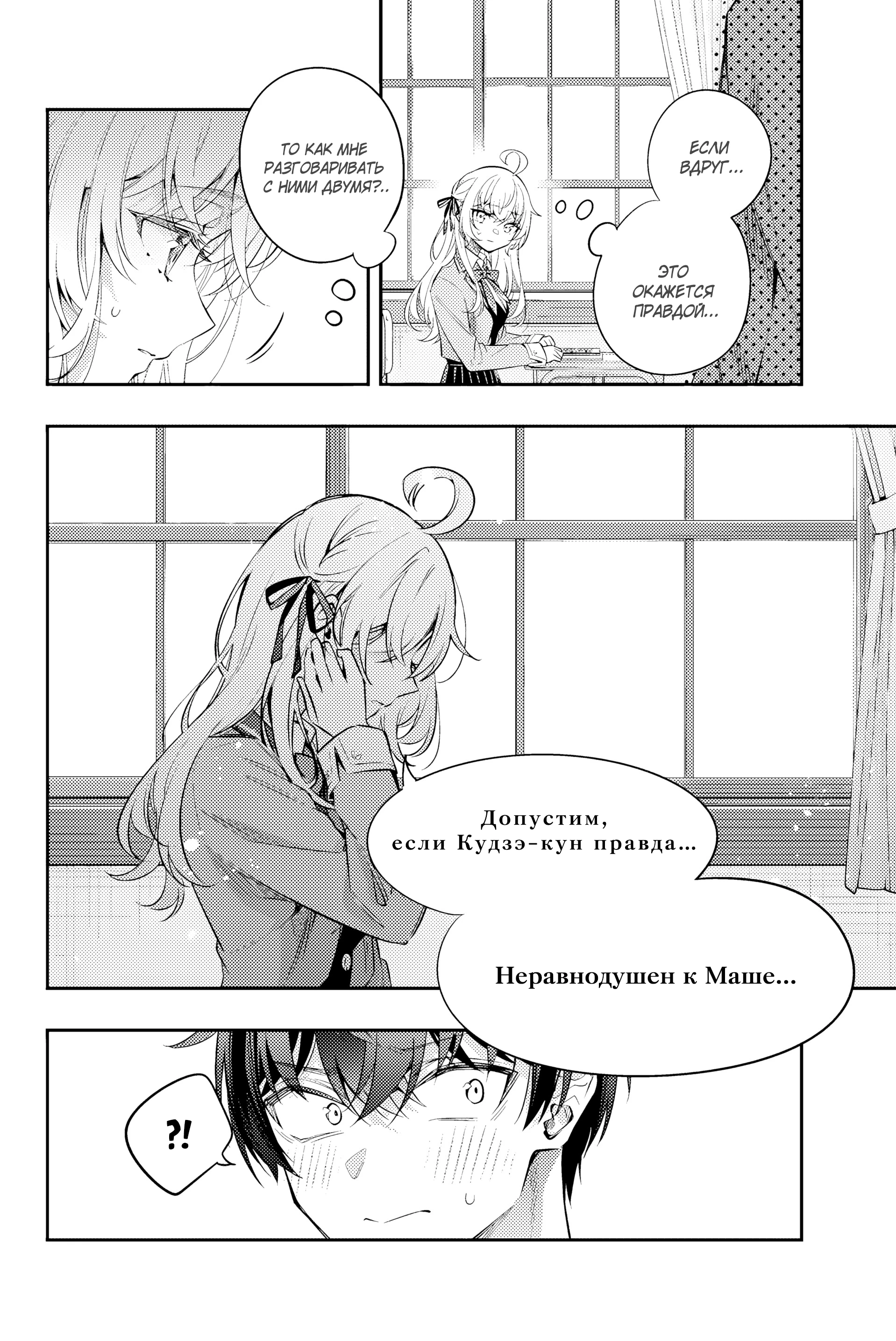Read Моя соседка Аля иногда кокетничает со мной по-русски Manga Online