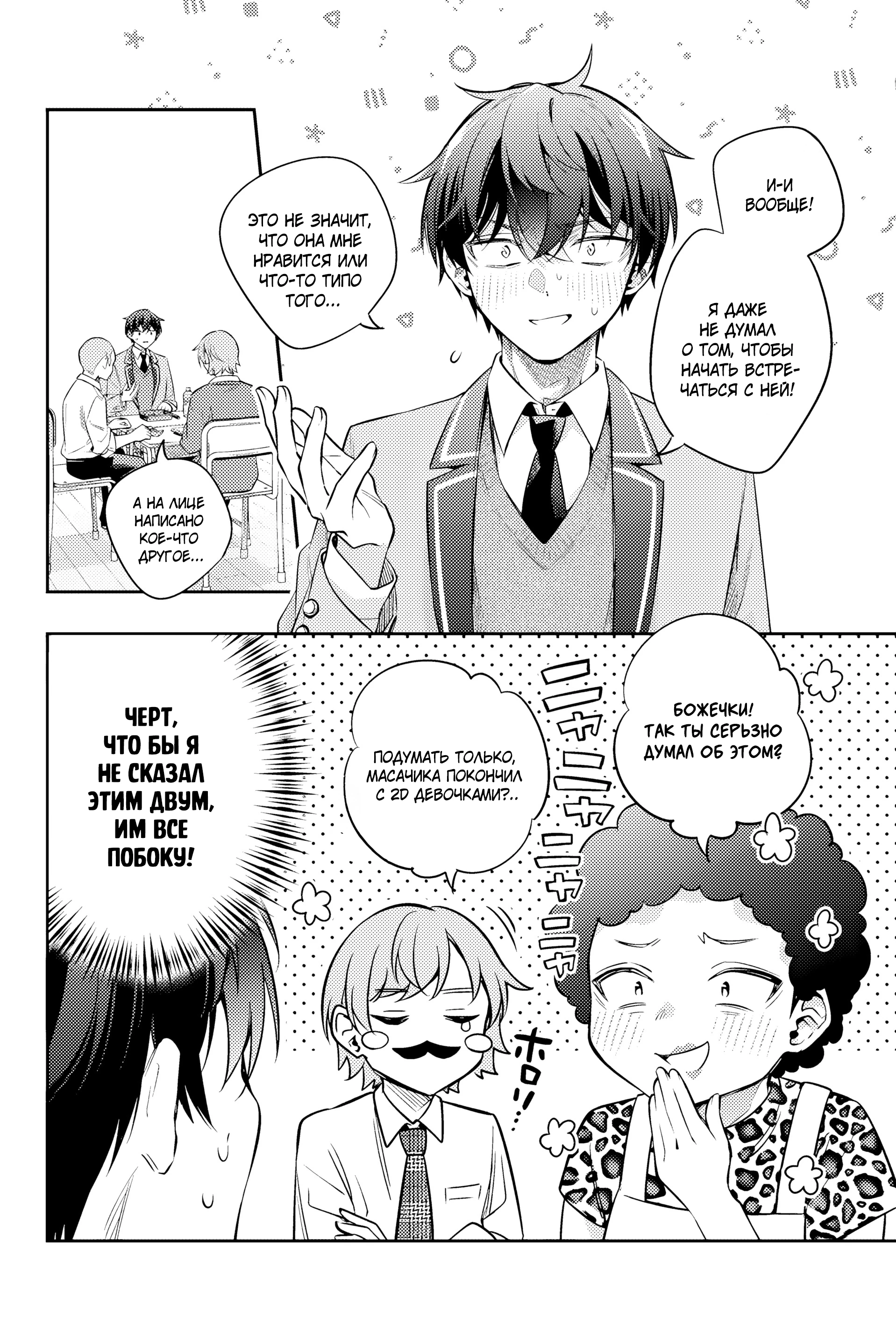 Read Моя соседка Аля иногда кокетничает со мной по-русски Manga Online