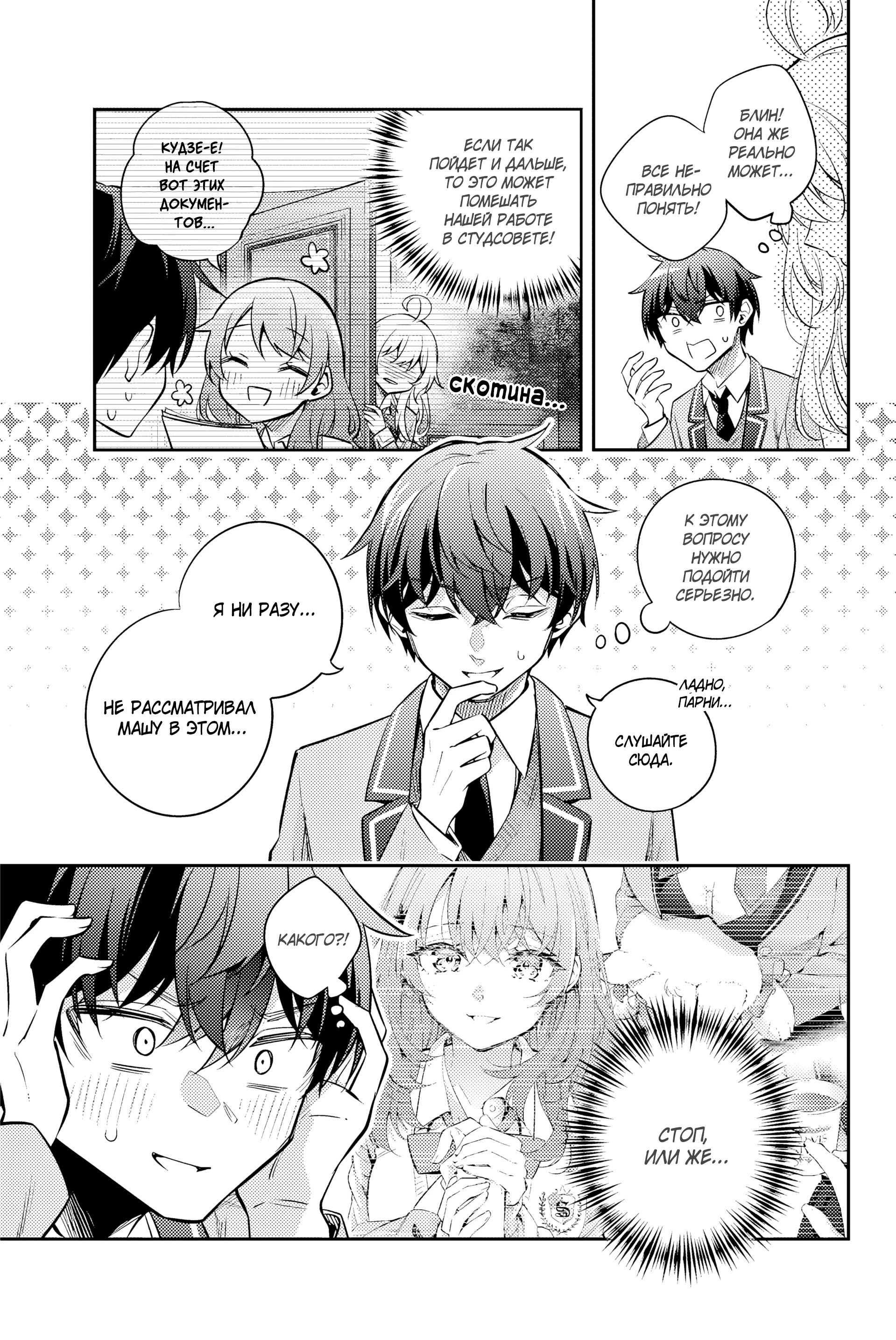 Read Моя соседка Аля иногда кокетничает со мной по-русски Manga Online