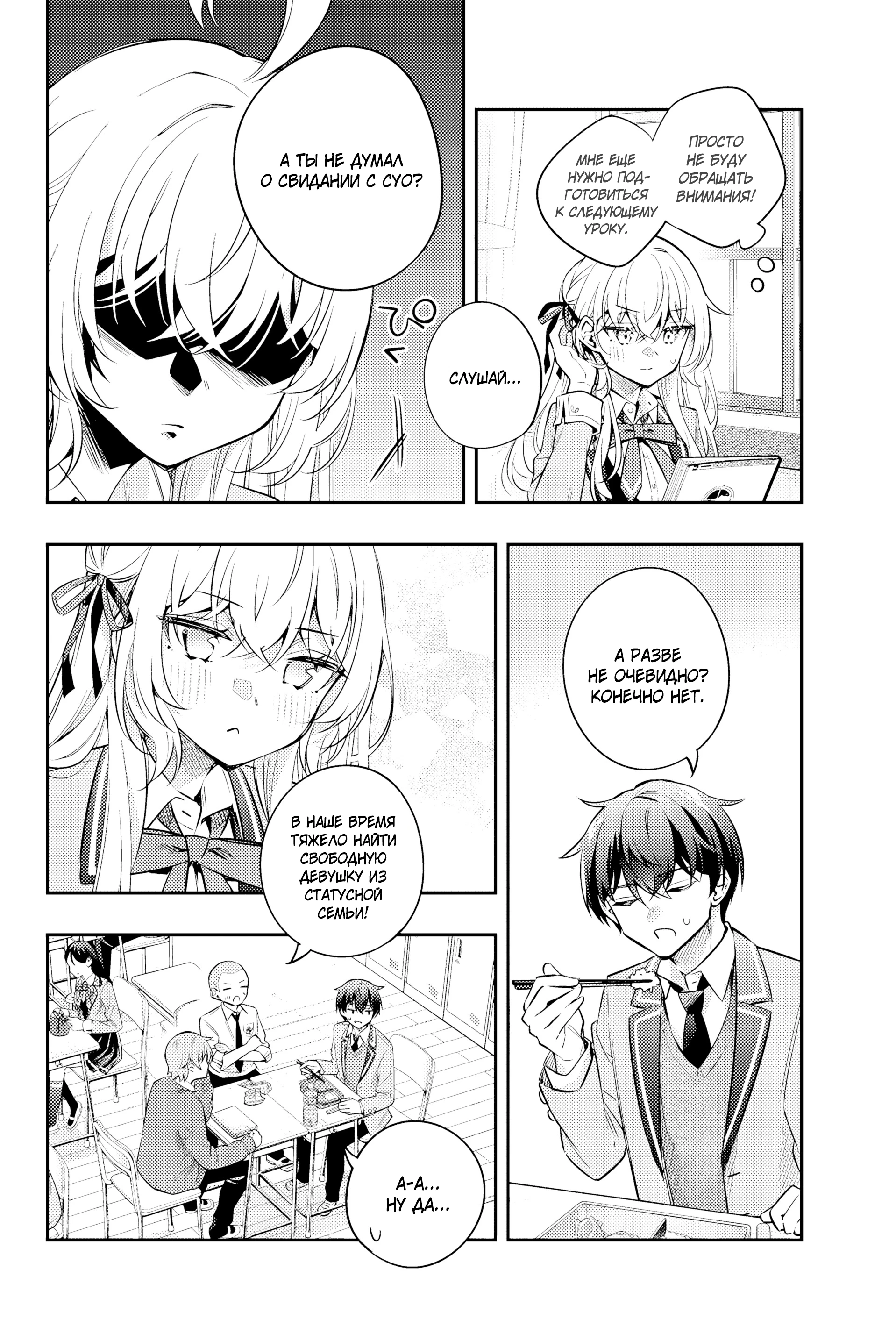 Read Моя соседка Аля иногда кокетничает со мной по-русски Manga Online
