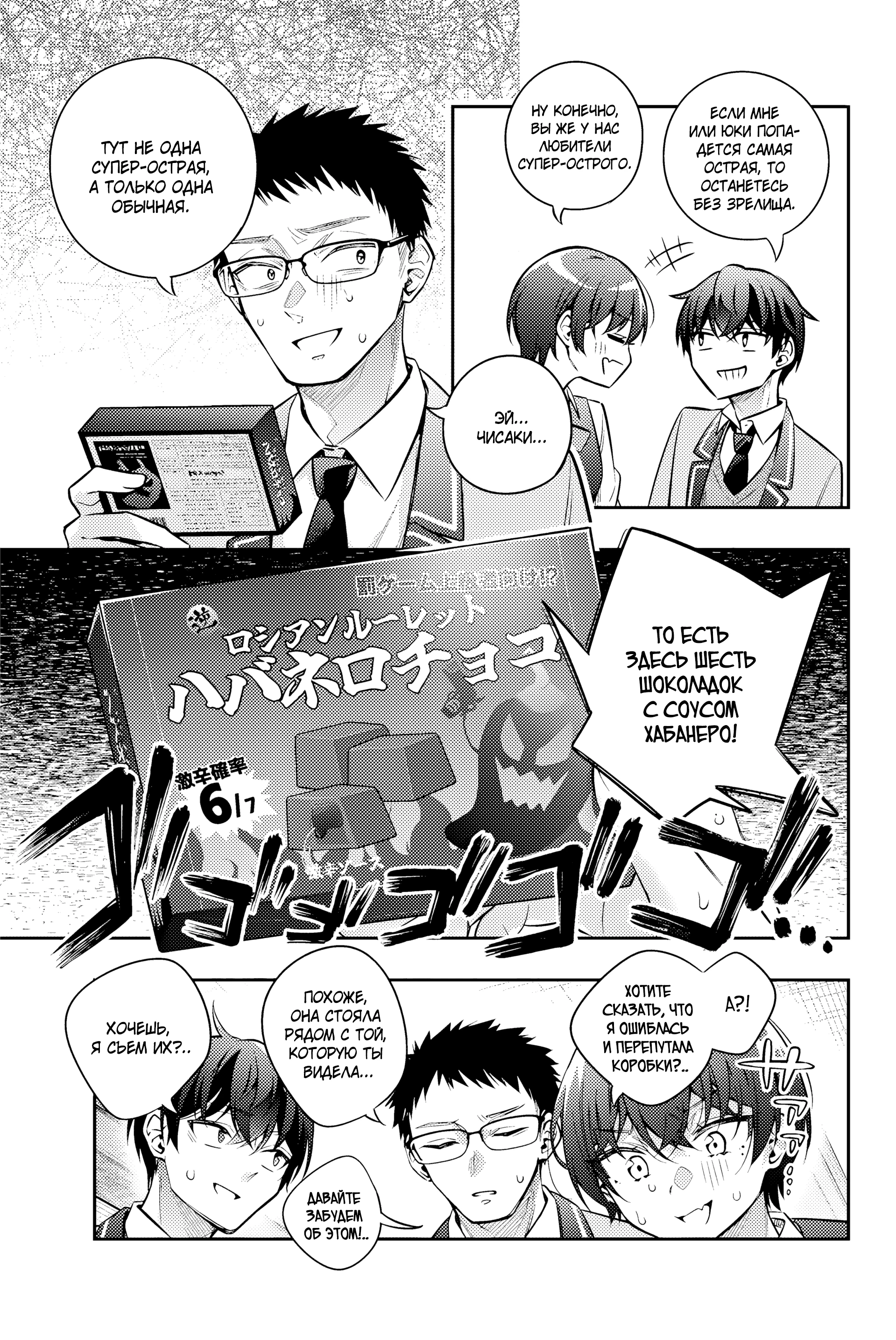 Read Моя соседка Аля иногда кокетничает со мной по-русски Manga Online
