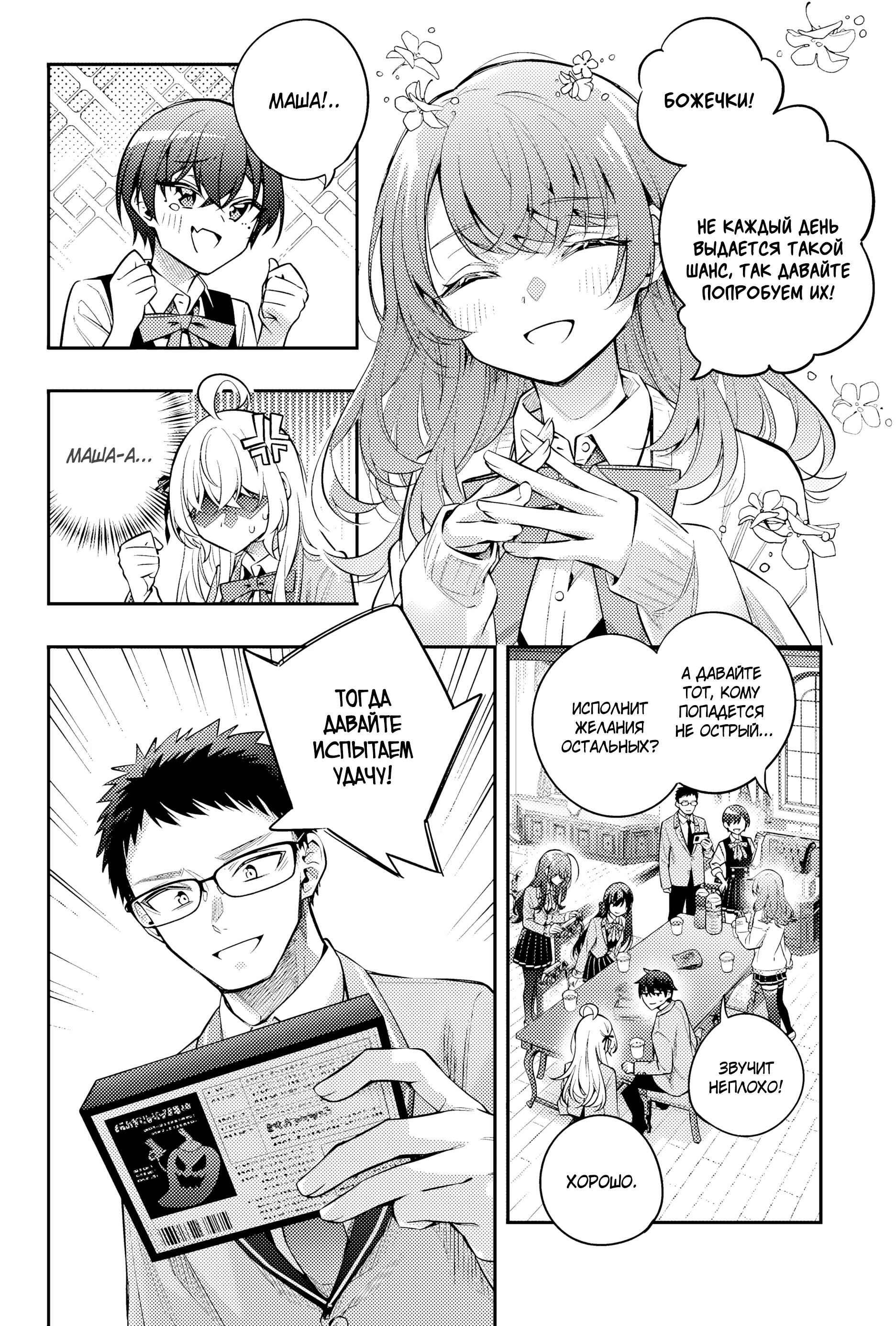 Read Моя соседка Аля иногда кокетничает со мной по-русски Manga Online