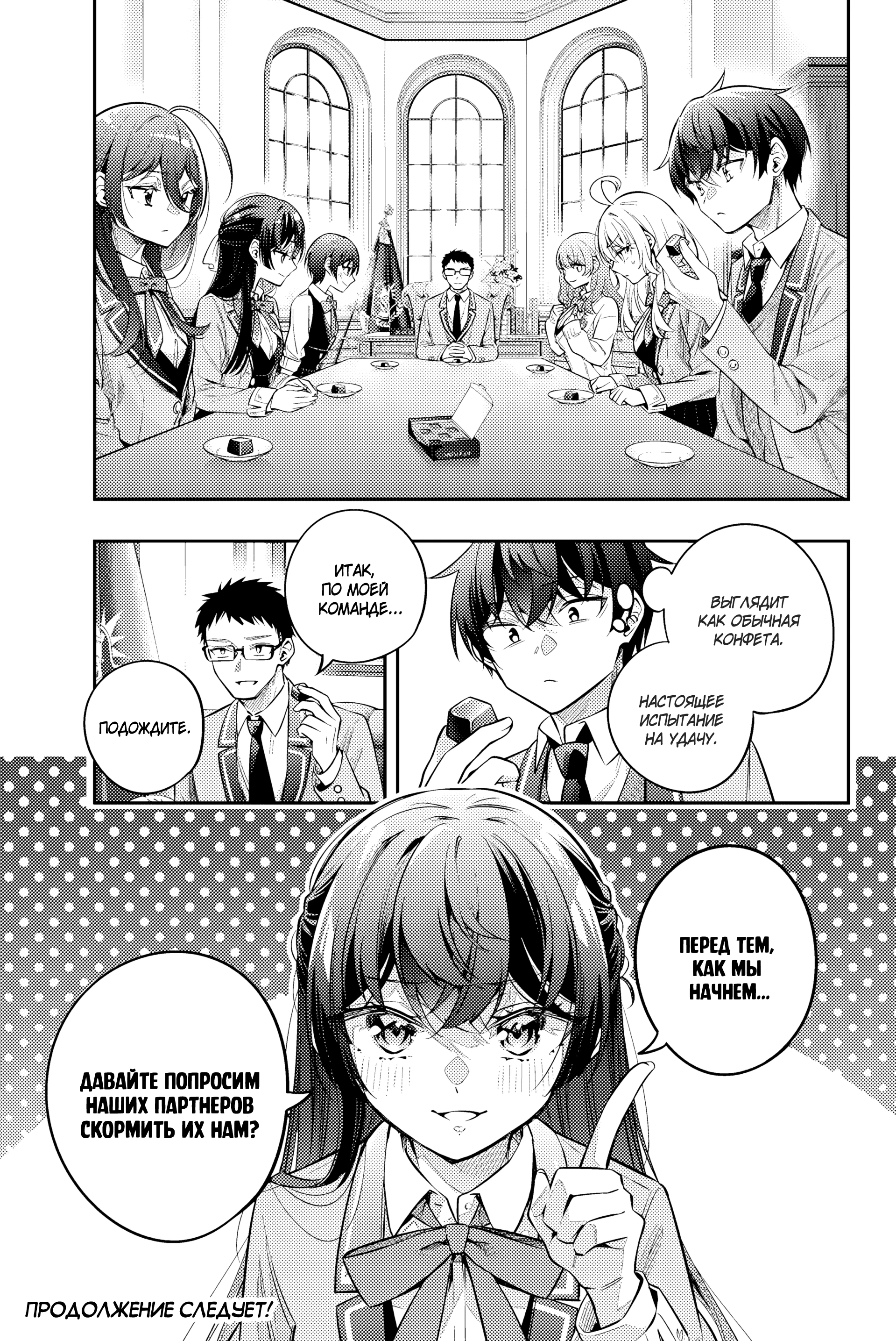 Read Моя соседка Аля иногда кокетничает со мной по-русски Manga Online