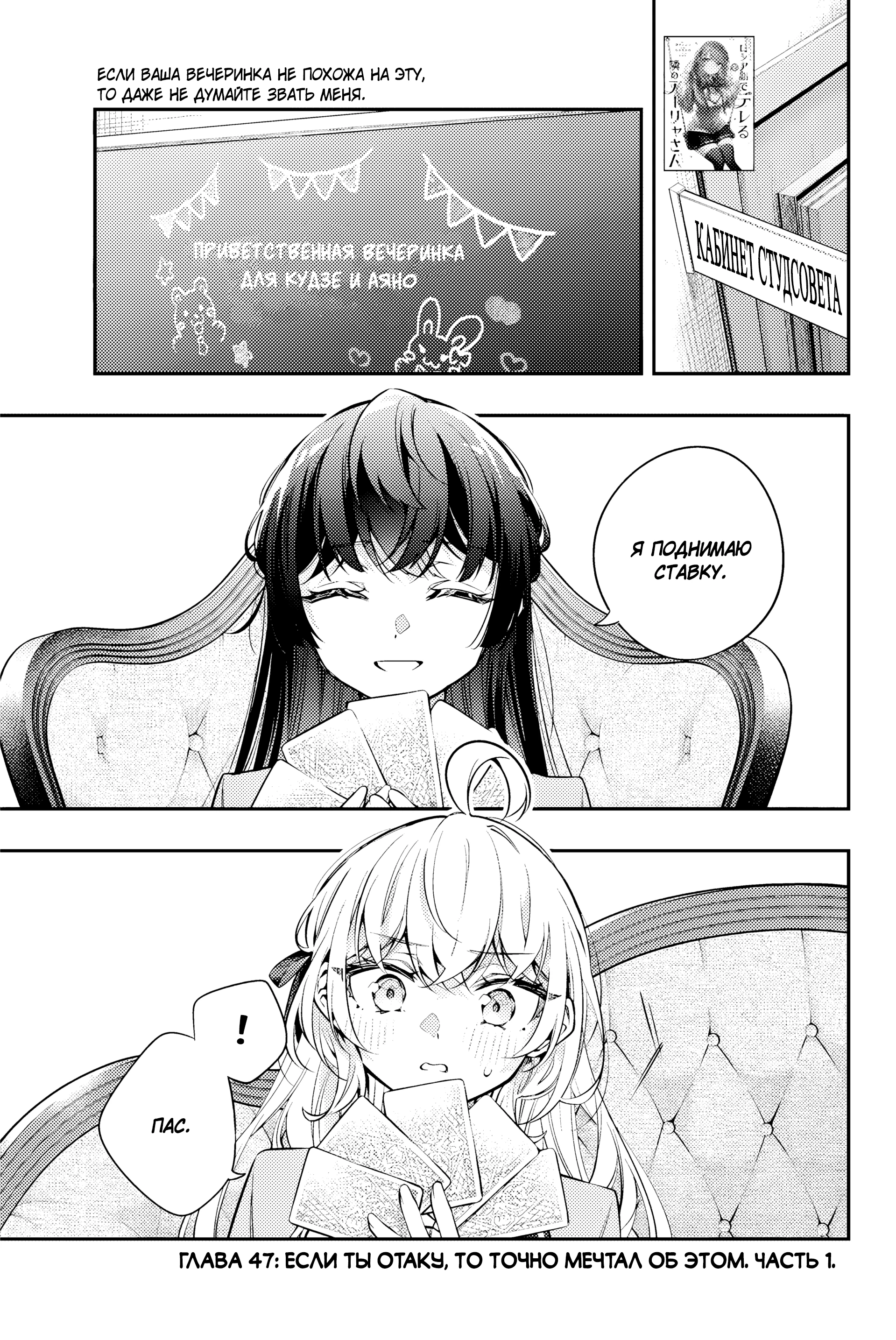 Read Моя соседка Аля иногда кокетничает со мной по-русски Manga Online