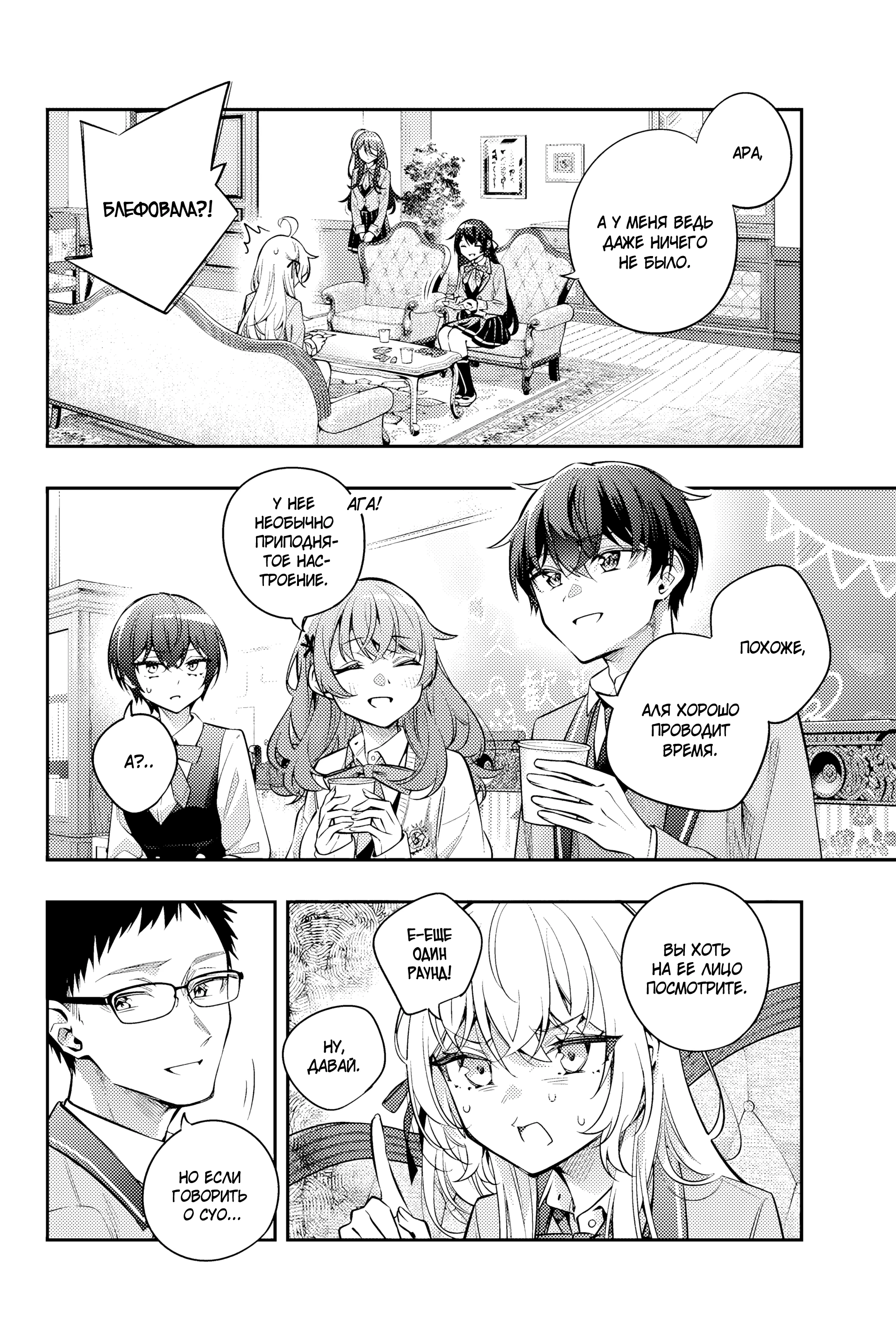 Read Моя соседка Аля иногда кокетничает со мной по-русски Manga Online