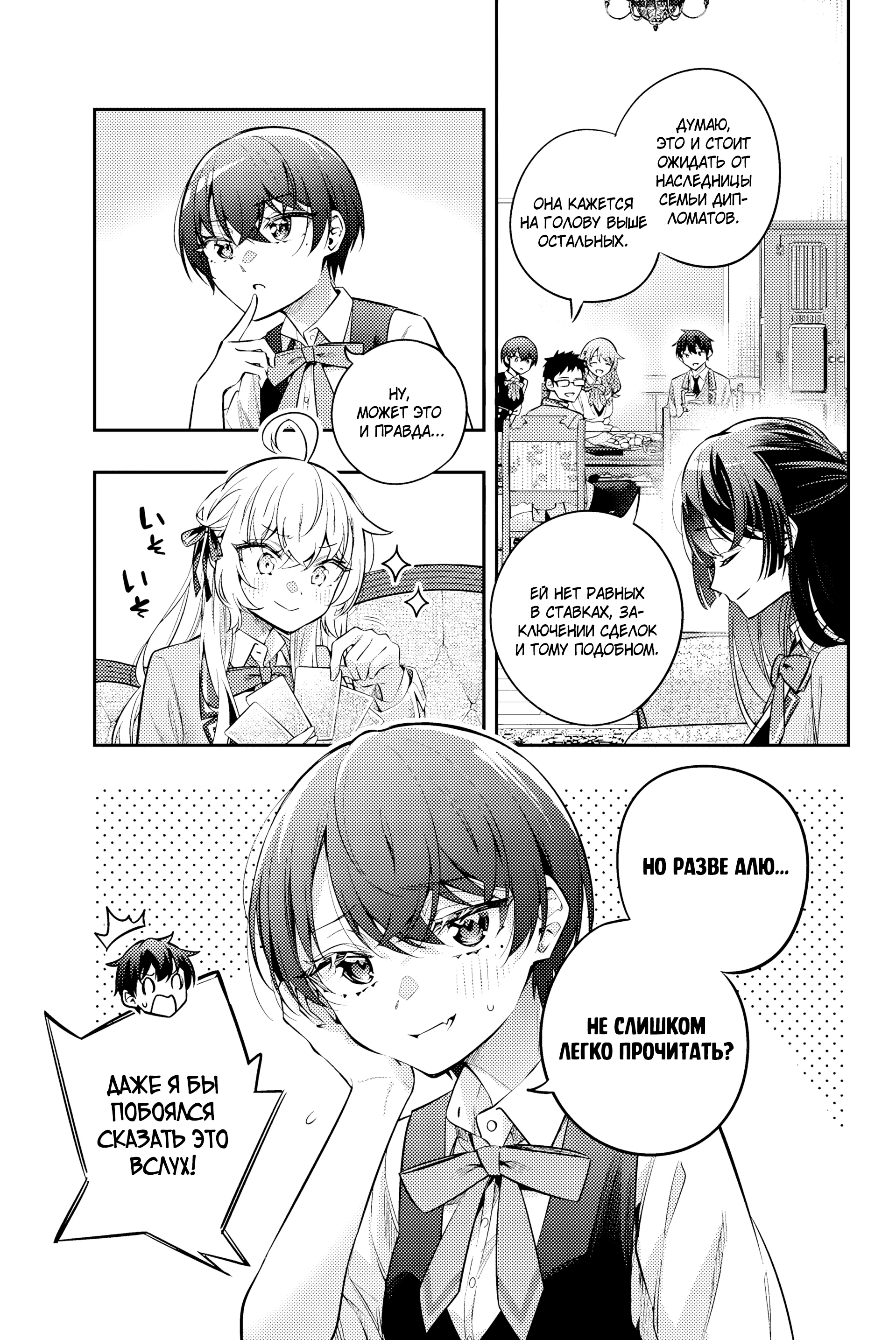 Read Моя соседка Аля иногда кокетничает со мной по-русски Manga Online