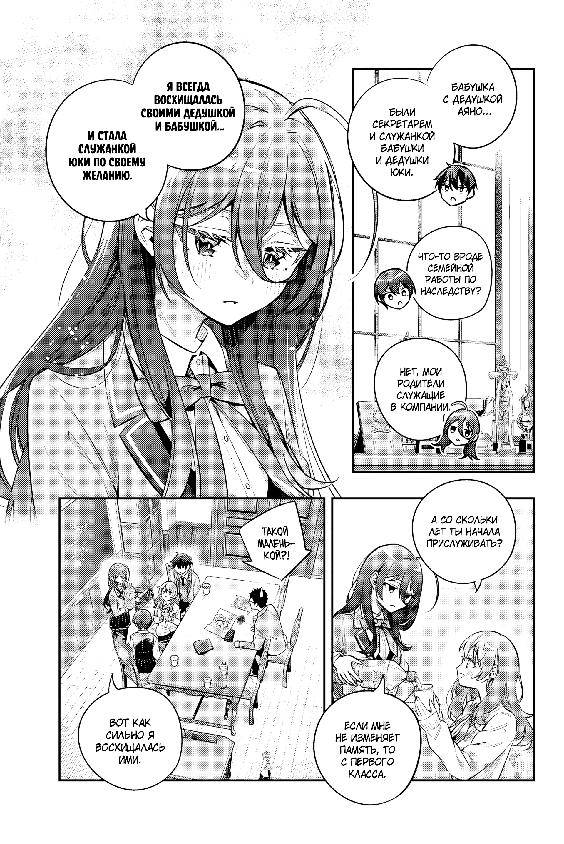 Read Моя соседка Аля иногда кокетничает со мной по-русски Manga Online