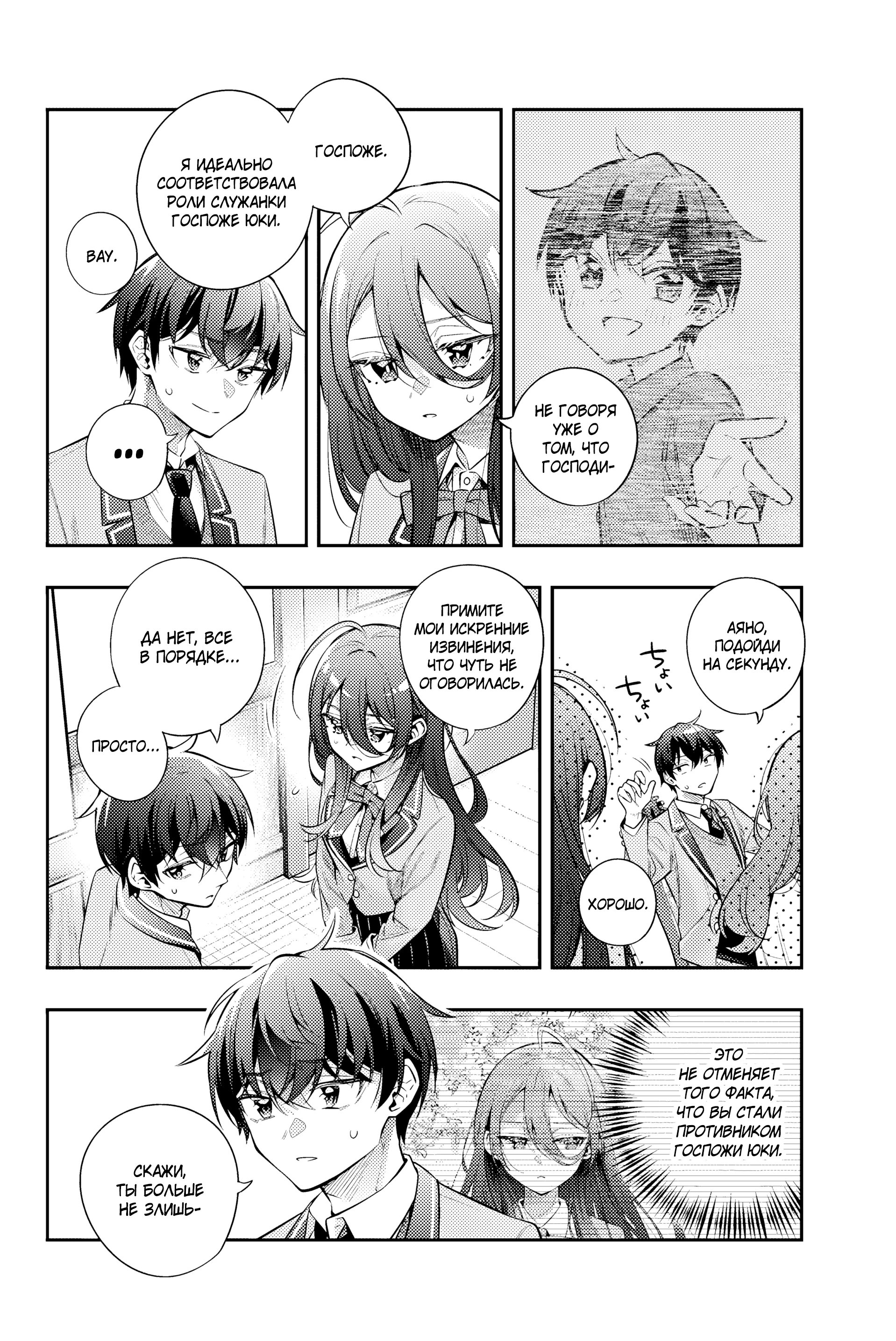 Read Моя соседка Аля иногда кокетничает со мной по-русски Manga Online