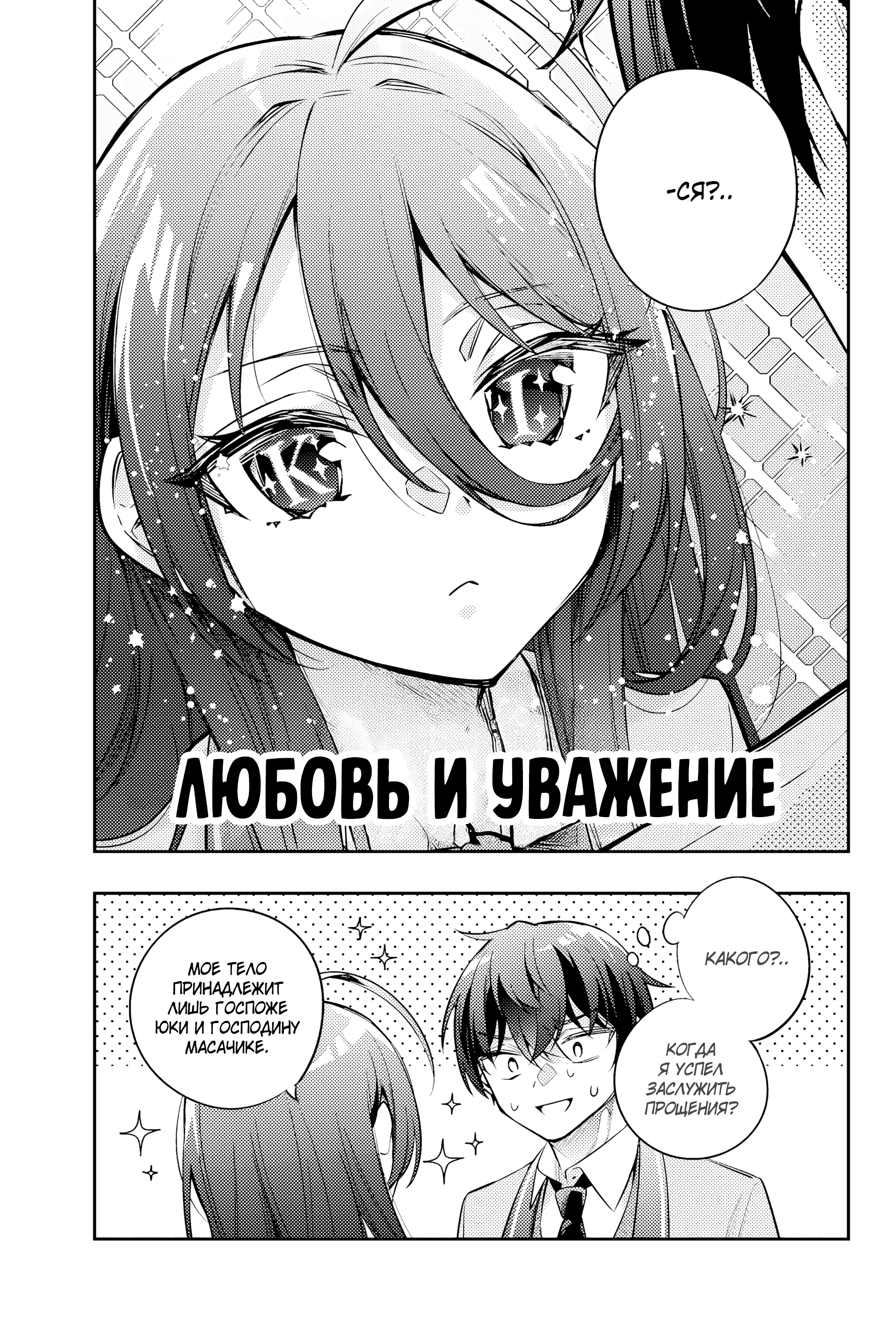 Read Моя соседка Аля иногда кокетничает со мной по-русски Manga Online