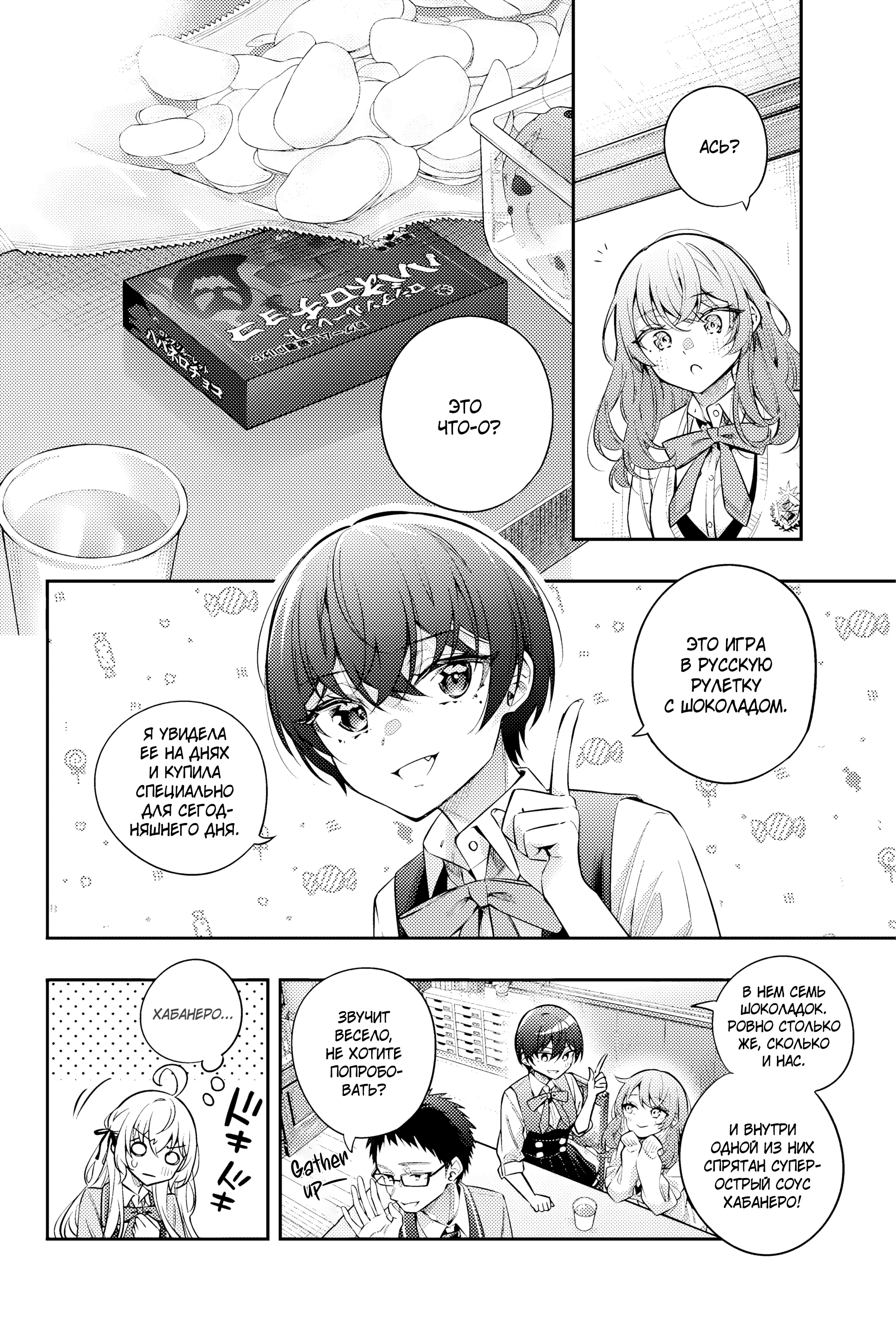 Read Моя соседка Аля иногда кокетничает со мной по-русски Manga Online