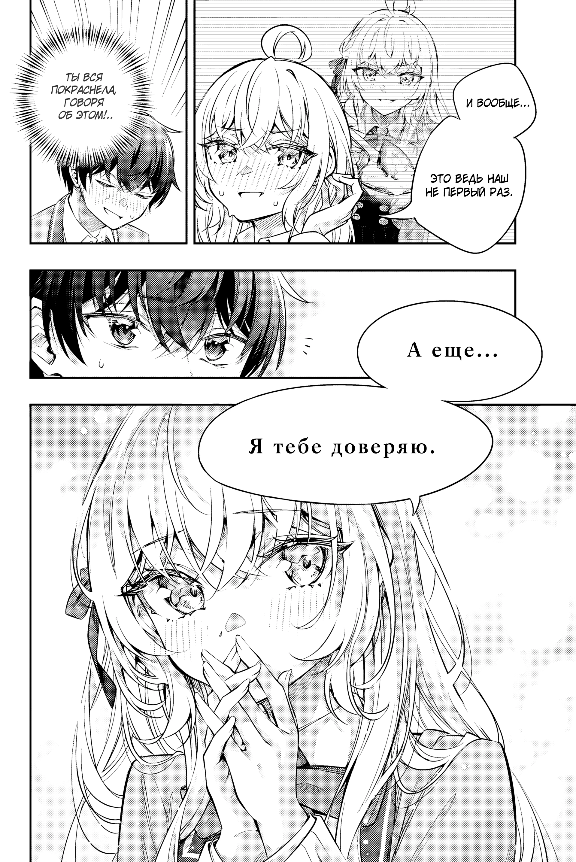 Read Моя соседка Аля иногда кокетничает со мной по-русски Manga Online