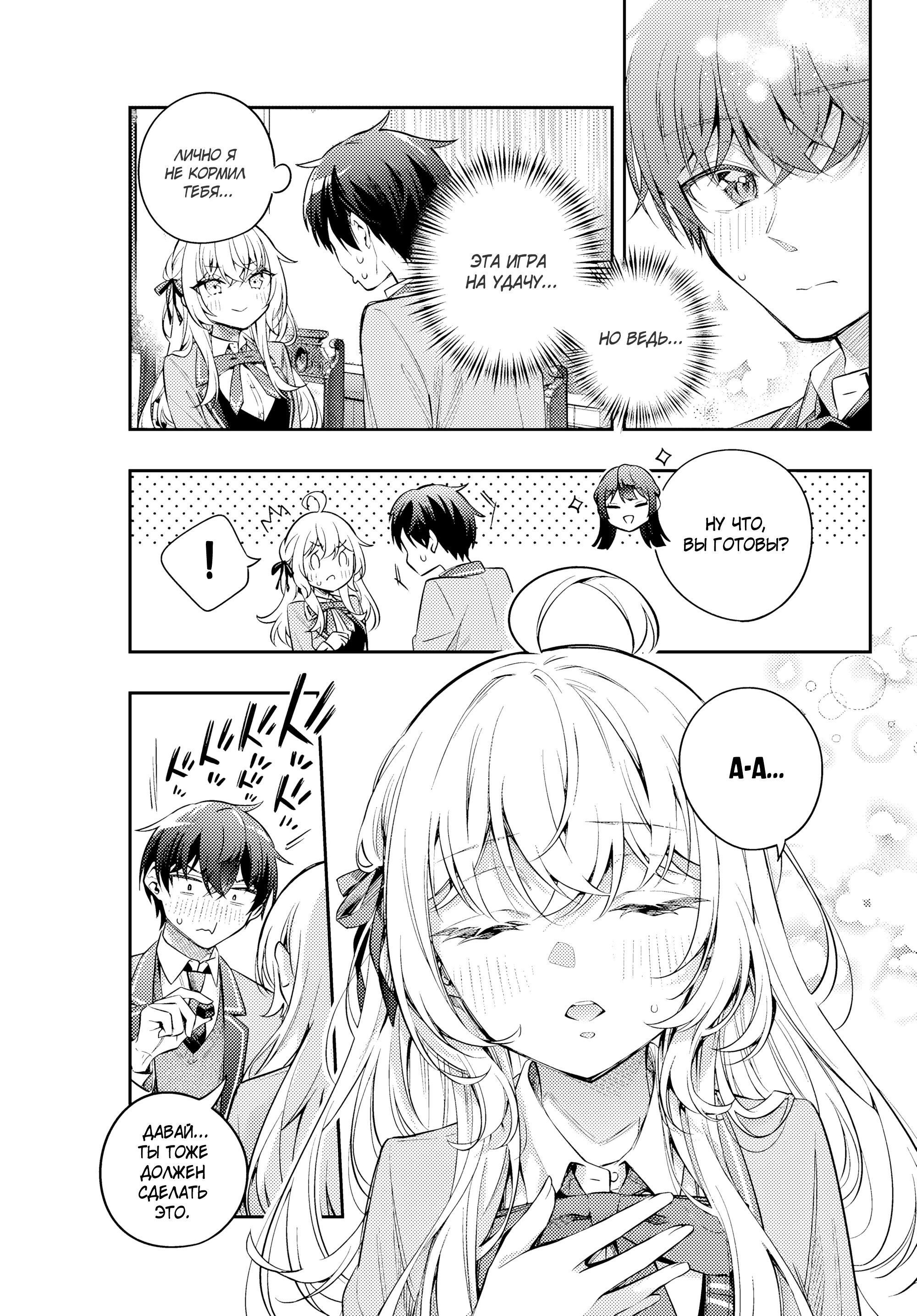 Read Моя соседка Аля иногда кокетничает со мной по-русски Manga Online