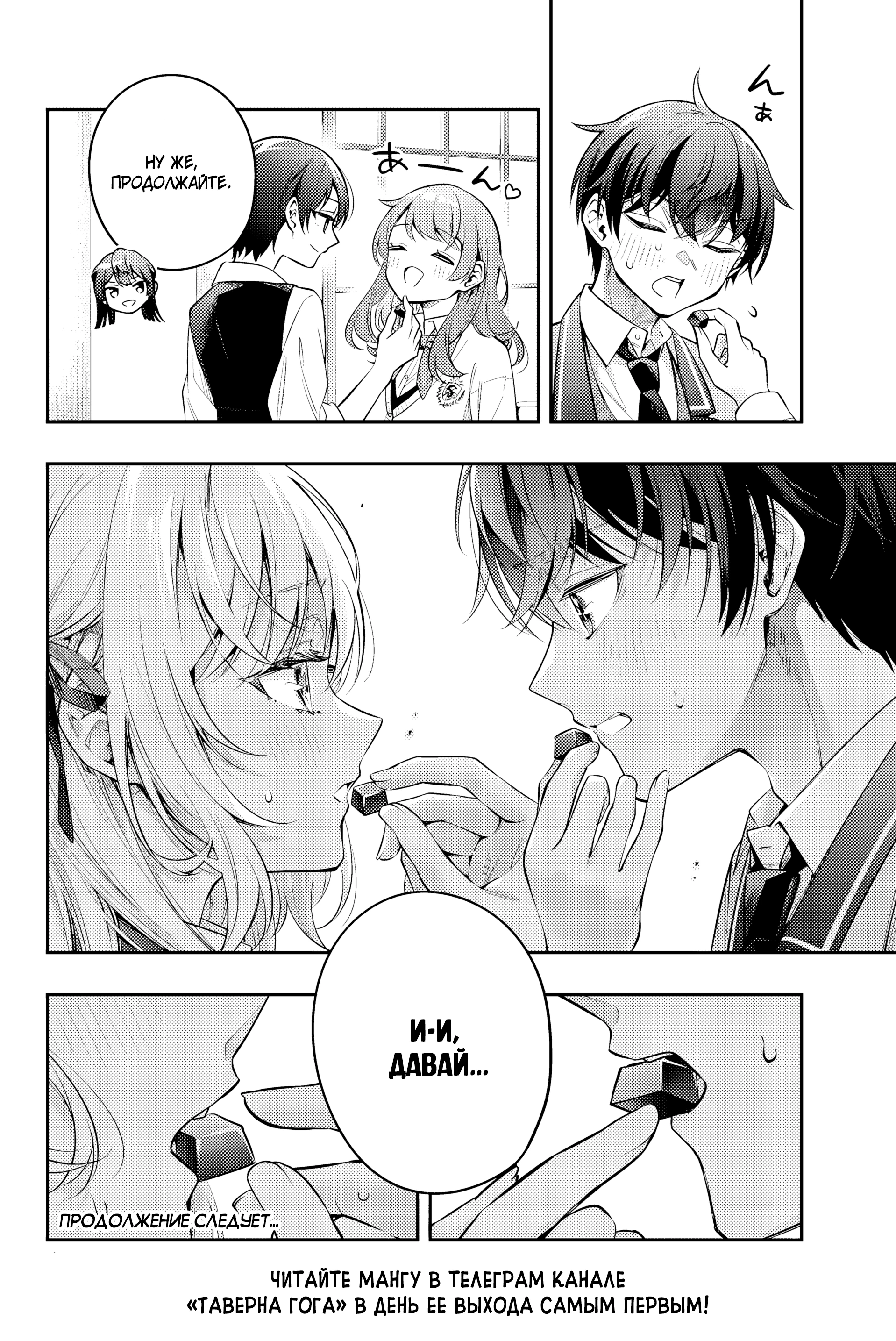 Read Моя соседка Аля иногда кокетничает со мной по-русски Manga Online