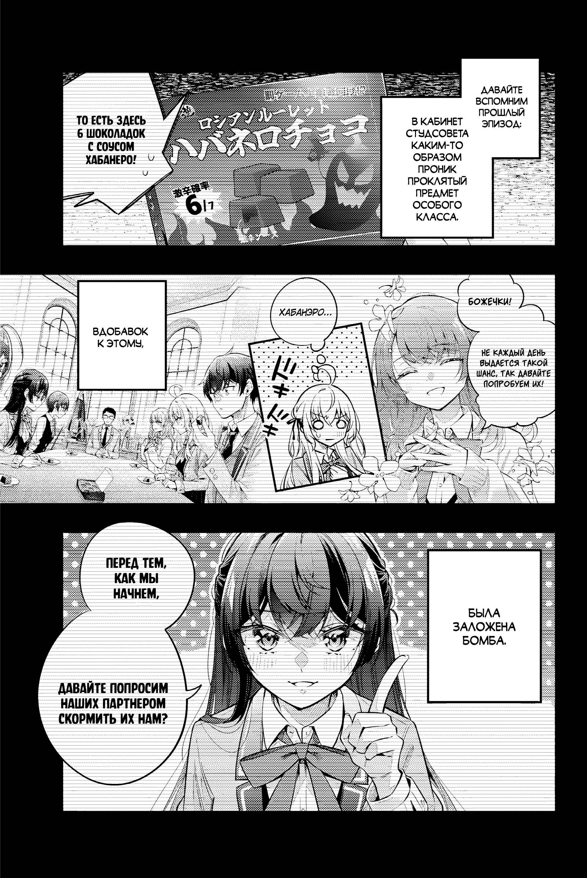 Read Моя соседка Аля иногда кокетничает со мной по-русски Manga Online