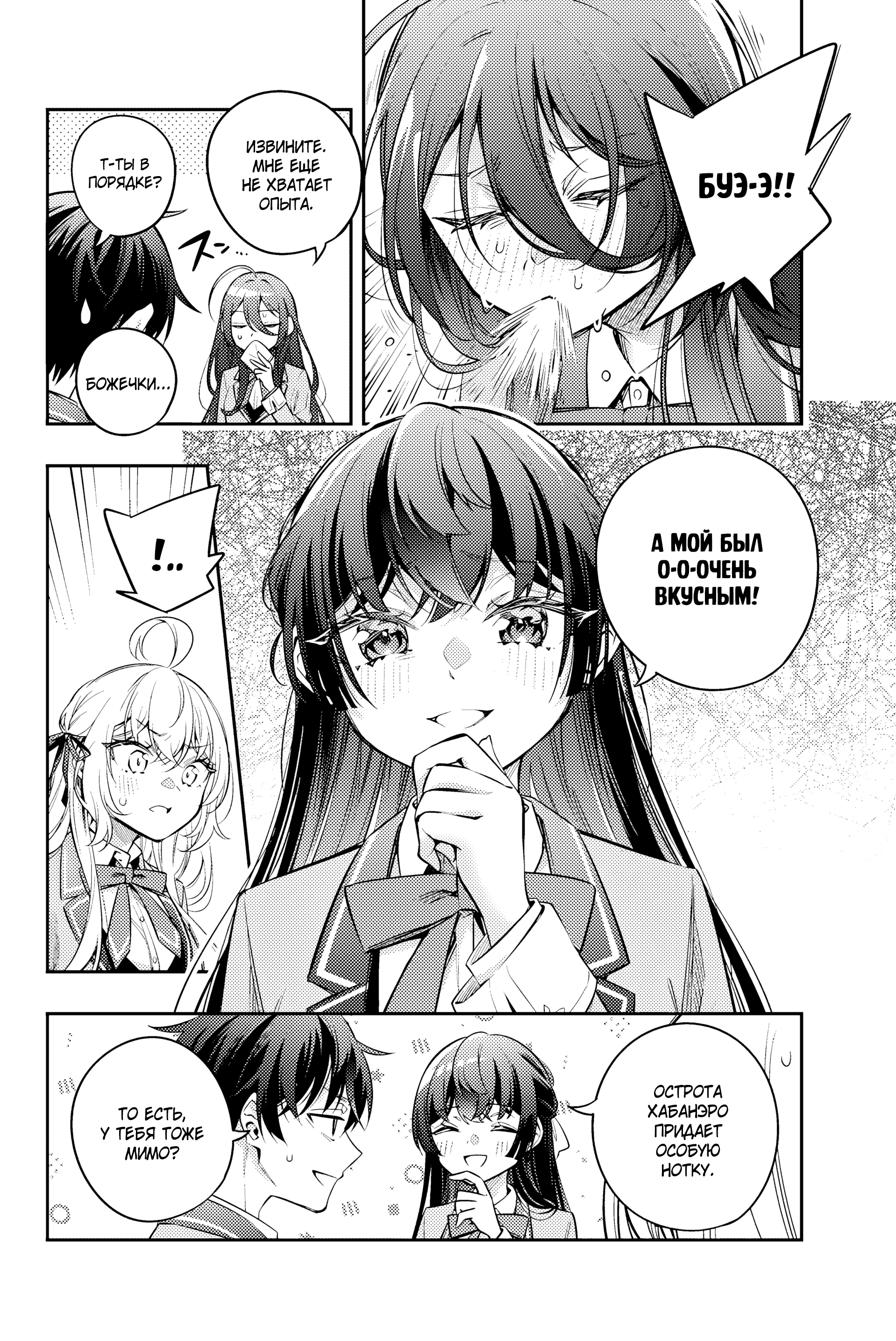 Read Моя соседка Аля иногда кокетничает со мной по-русски Manga Online