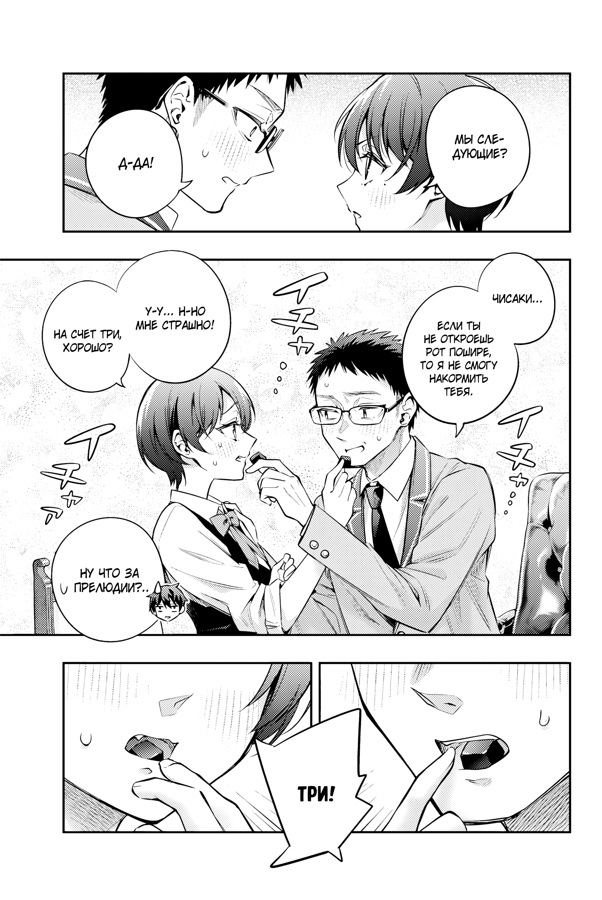 Read Моя соседка Аля иногда кокетничает со мной по-русски Manga Online