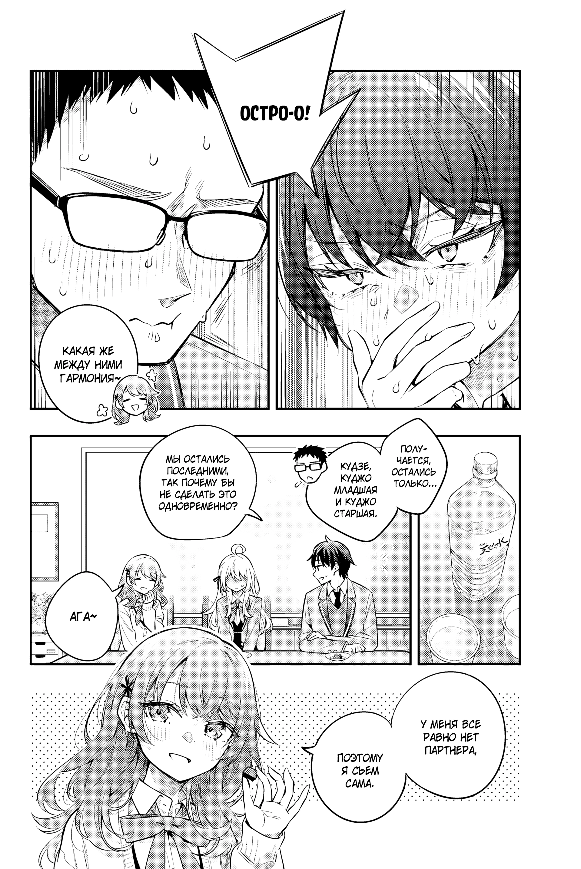 Read Моя соседка Аля иногда кокетничает со мной по-русски Manga Online