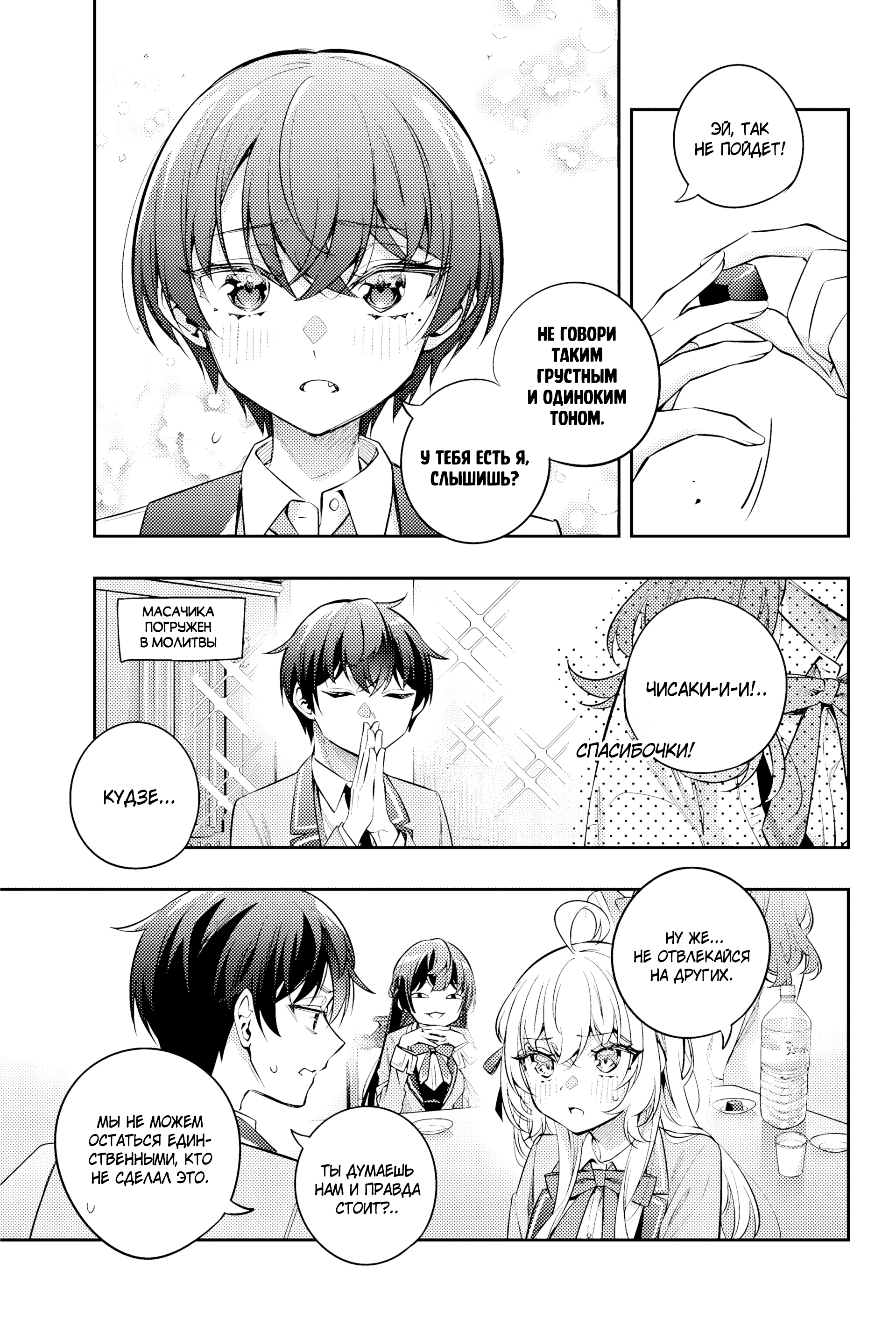 Read Моя соседка Аля иногда кокетничает со мной по-русски Manga Online