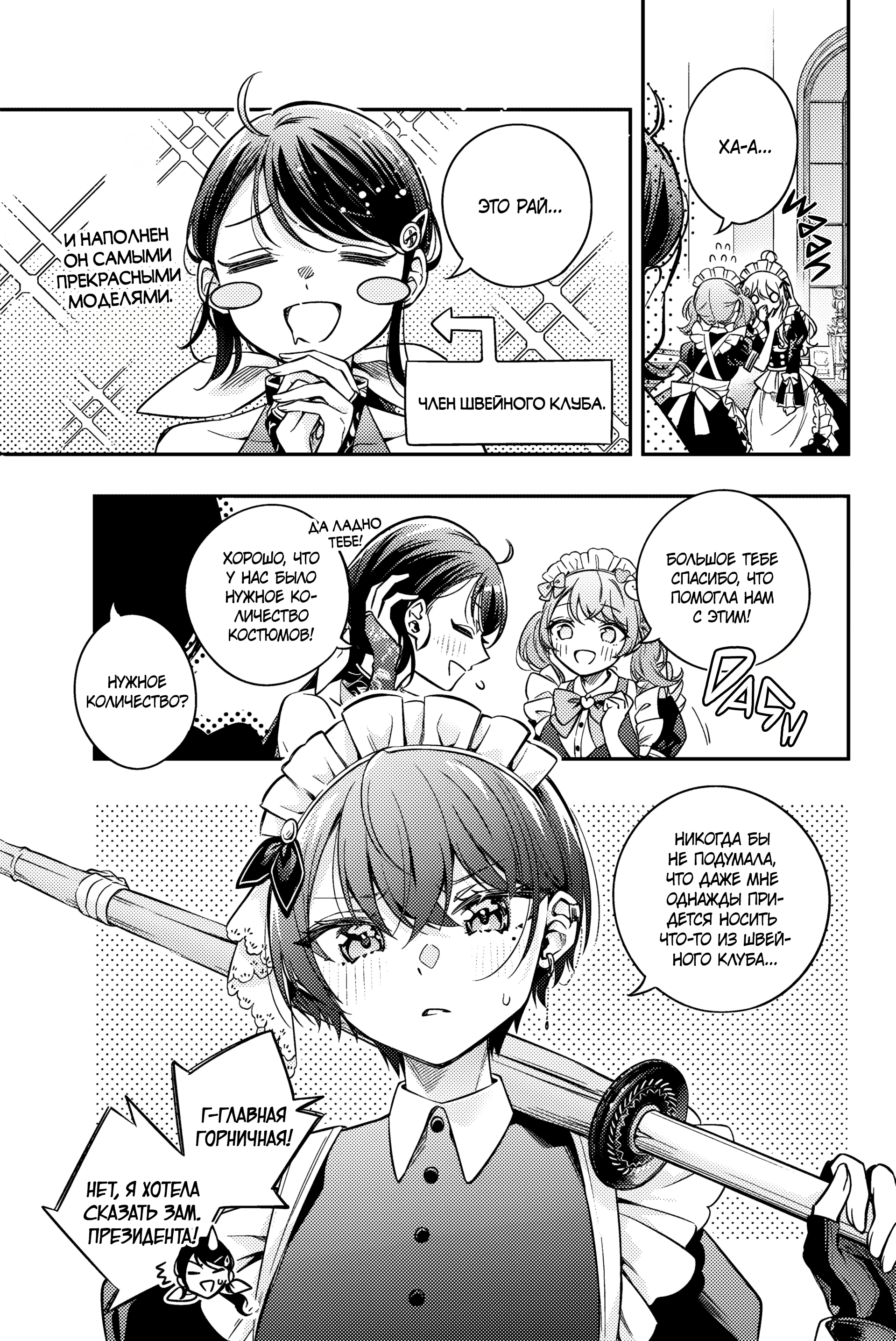 Read Моя соседка Аля иногда кокетничает со мной по-русски Manga Online