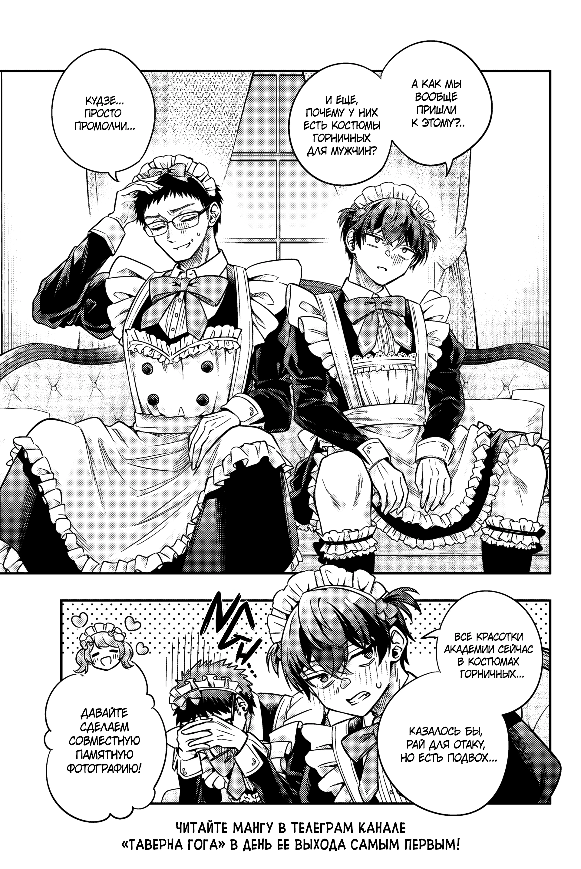 Read Моя соседка Аля иногда кокетничает со мной по-русски Manga Online