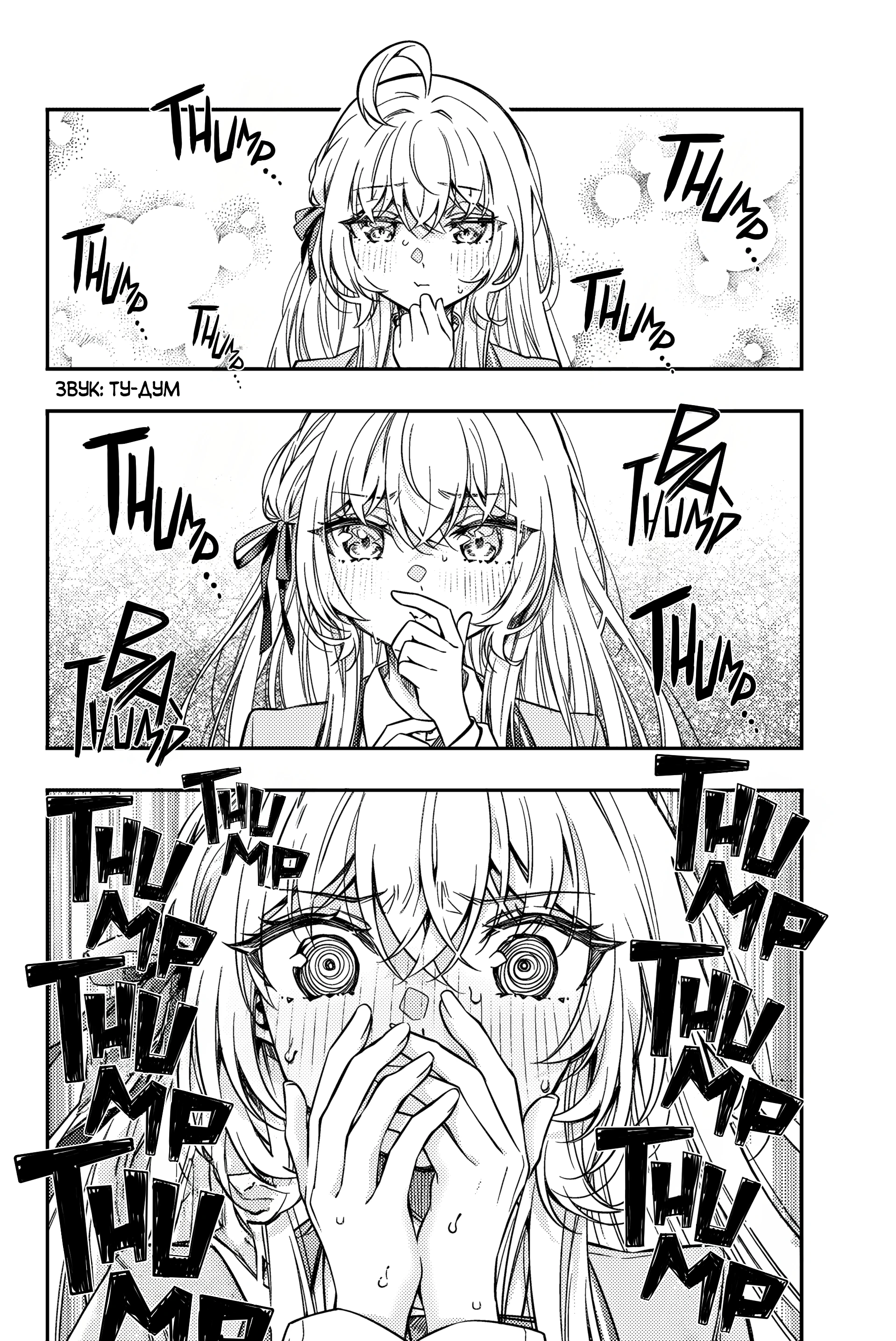 Read Моя соседка Аля иногда кокетничает со мной по-русски Manga Online