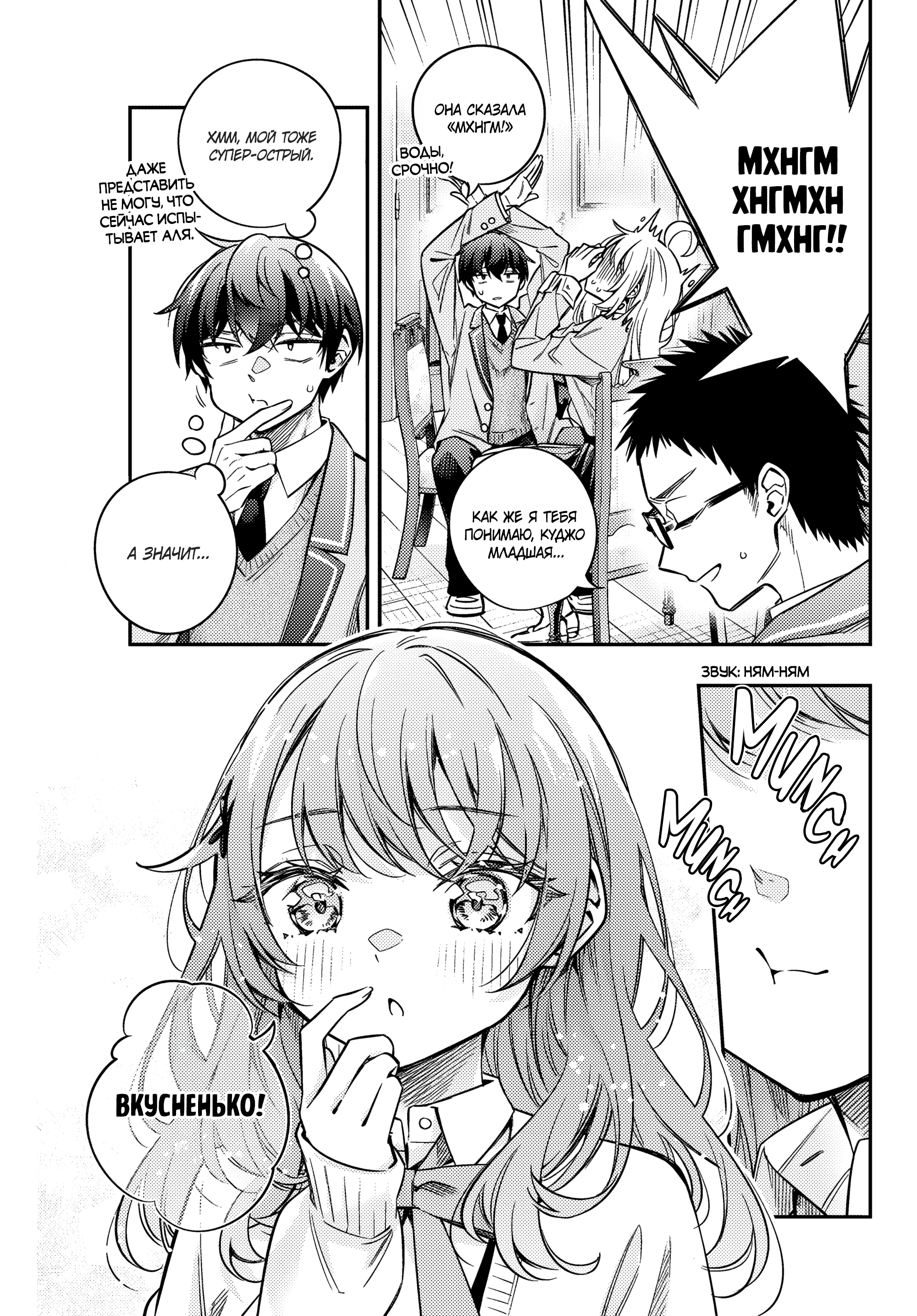 Read Моя соседка Аля иногда кокетничает со мной по-русски Manga Online