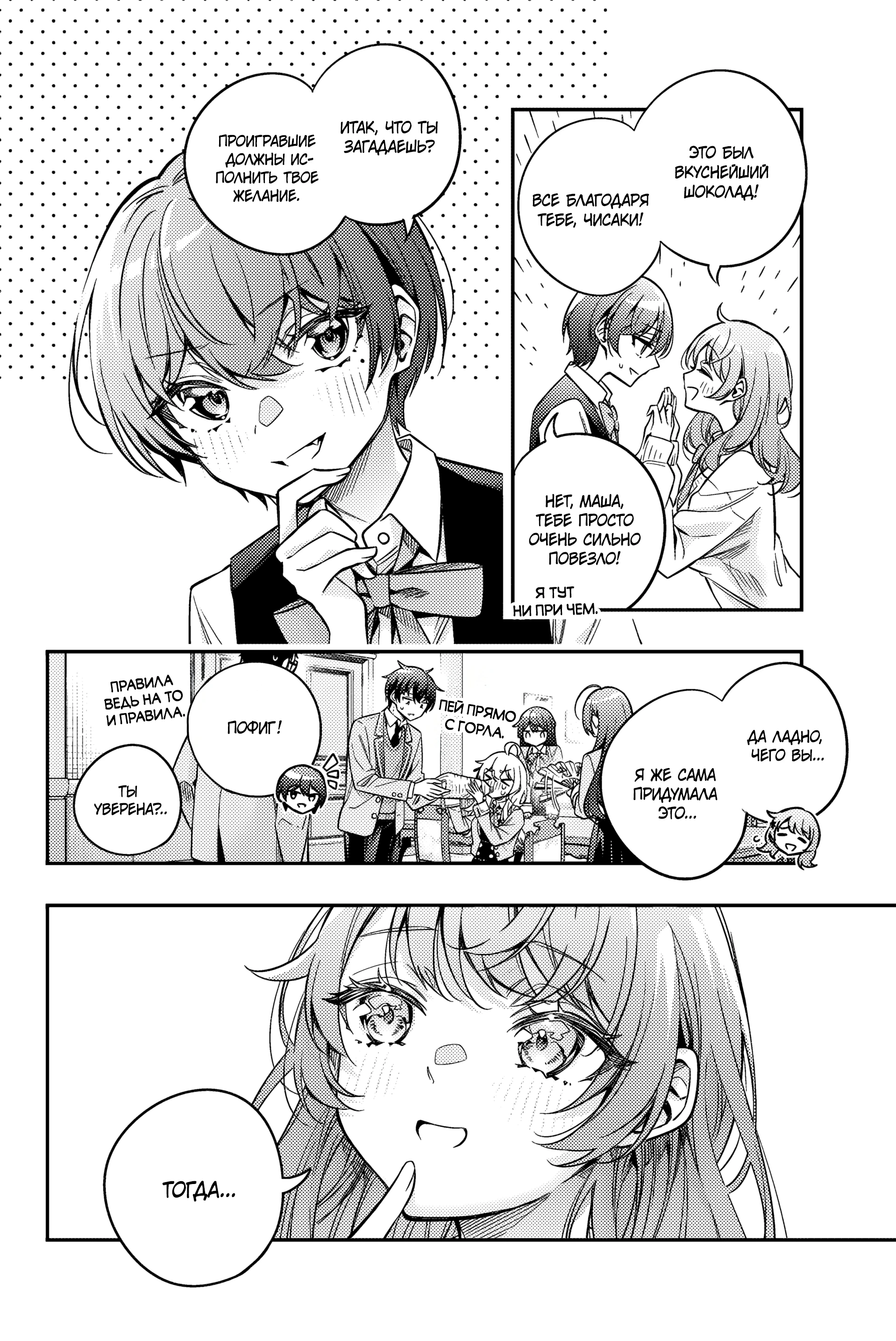 Read Моя соседка Аля иногда кокетничает со мной по-русски Manga Online