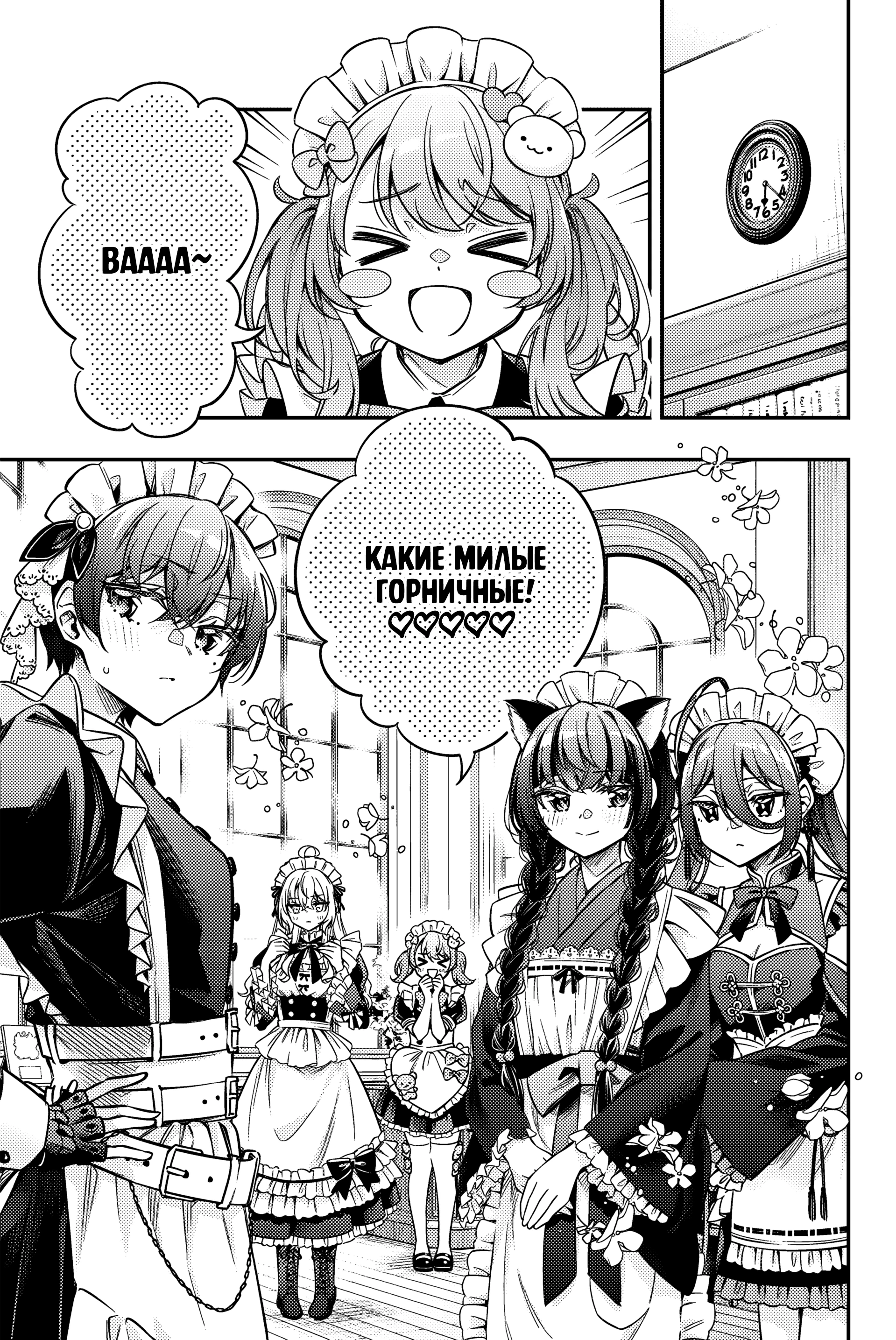 Read Моя соседка Аля иногда кокетничает со мной по-русски Manga Online