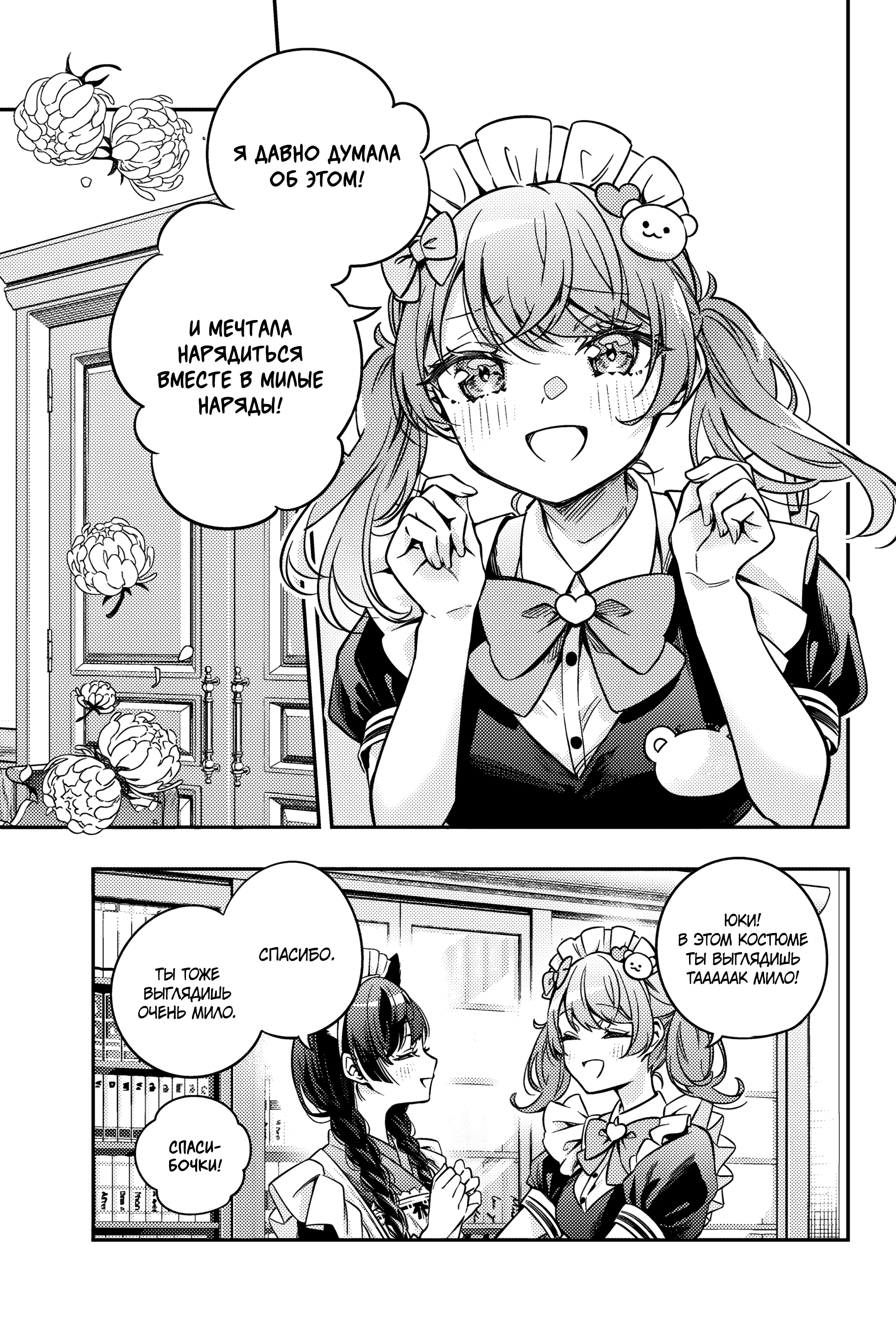 Read Моя соседка Аля иногда кокетничает со мной по-русски Manga Online