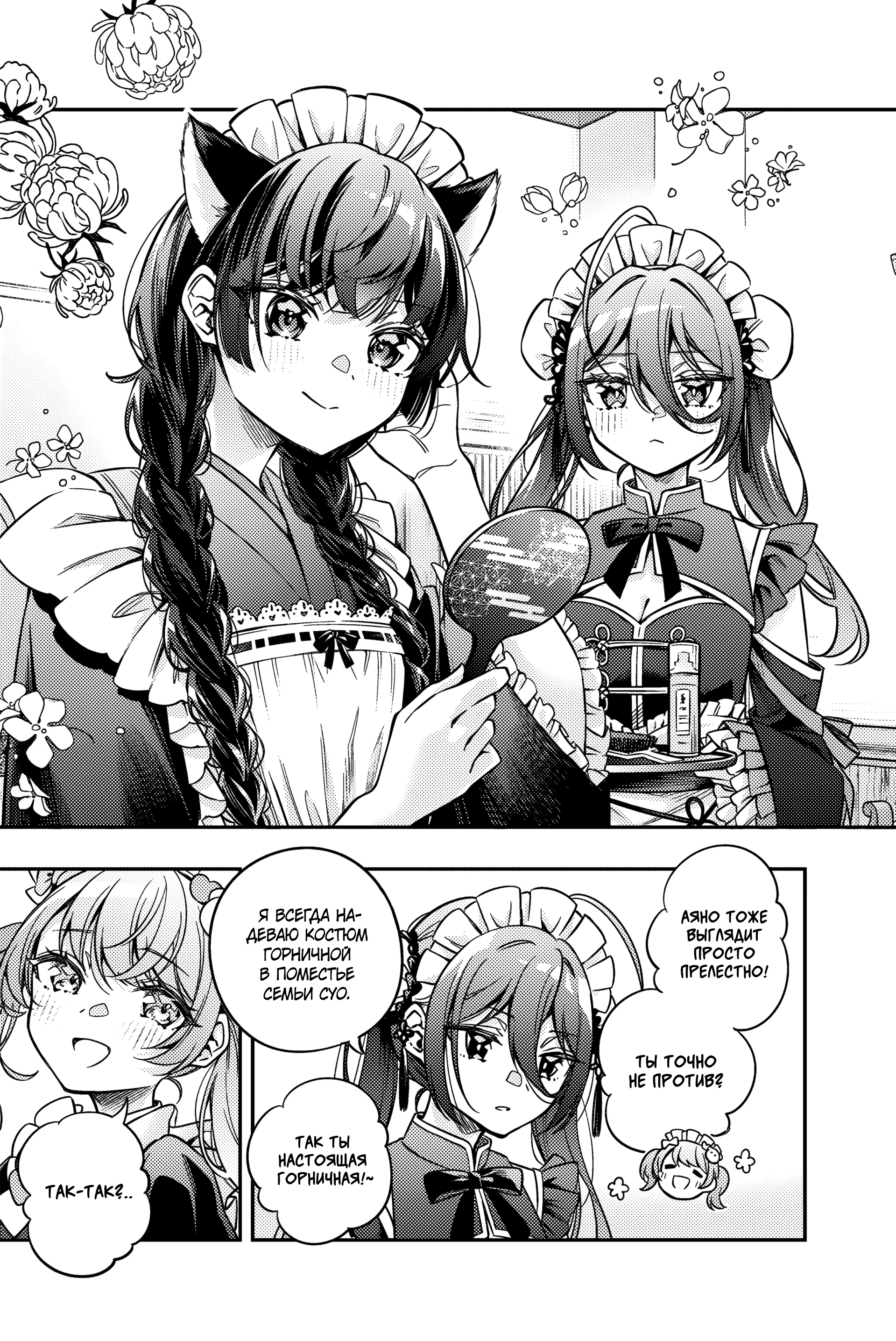 Read Моя соседка Аля иногда кокетничает со мной по-русски Manga Online