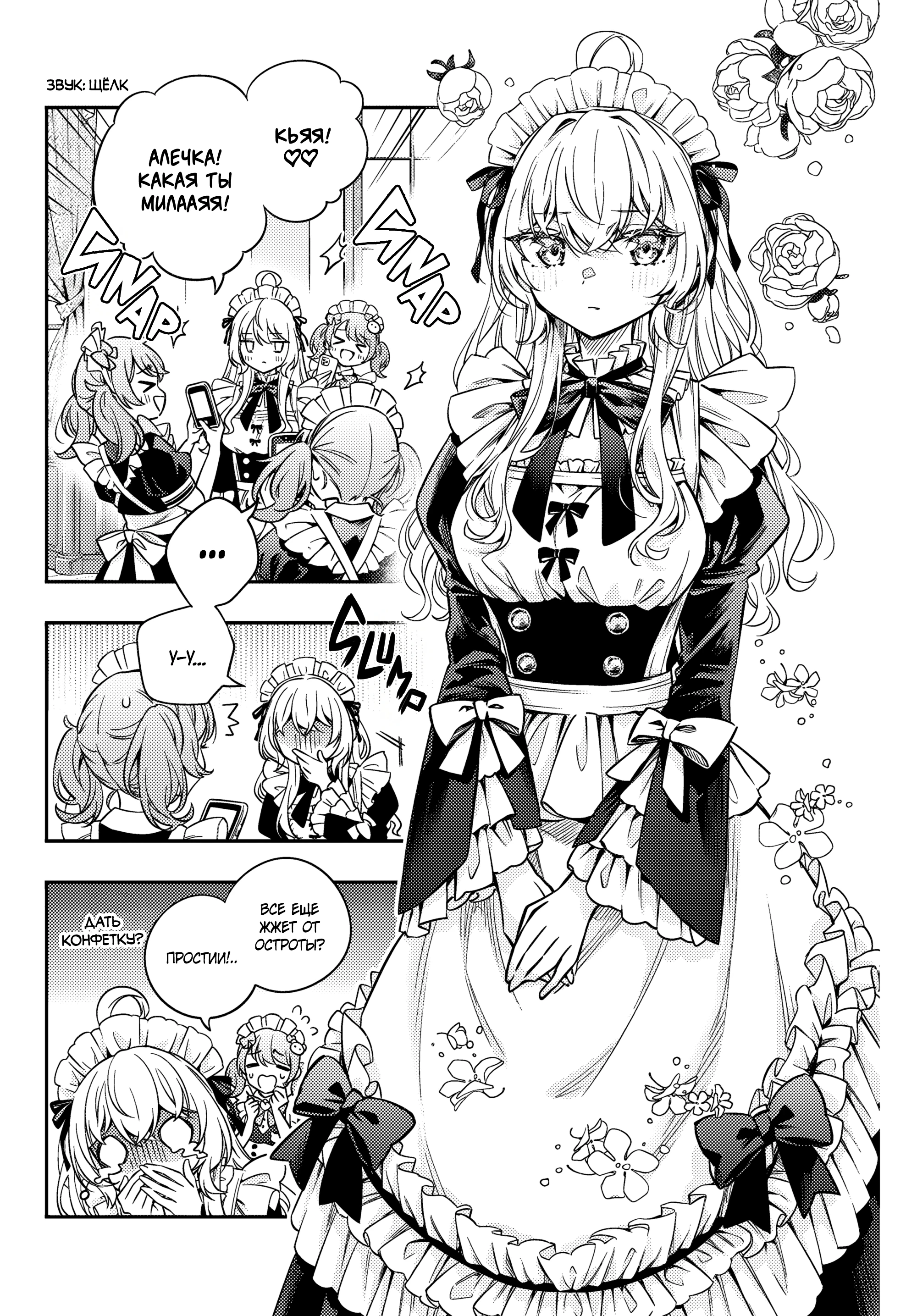 Read Моя соседка Аля иногда кокетничает со мной по-русски Manga Online