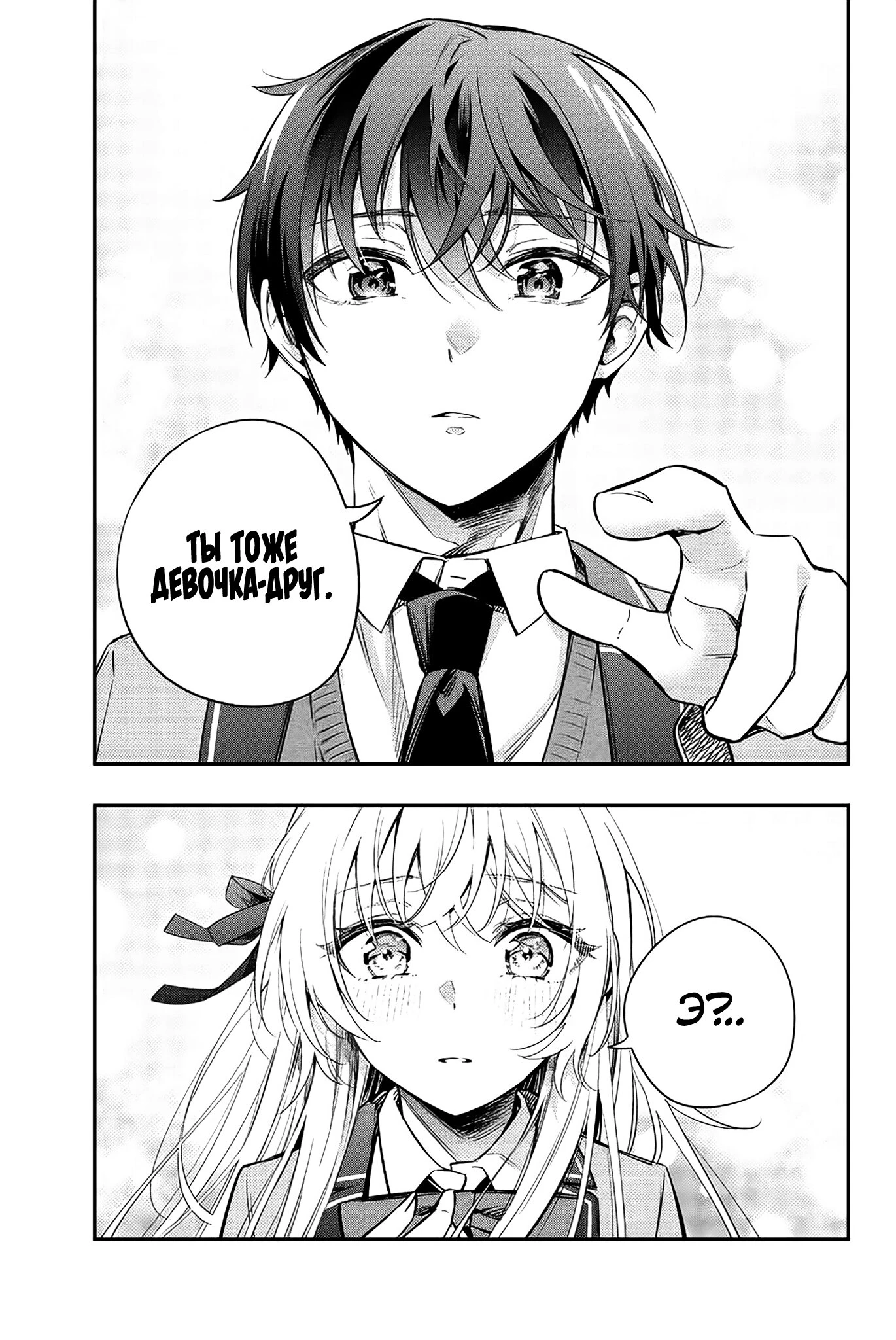 Read Моя соседка Аля иногда кокетничает со мной по-русски Manga Online