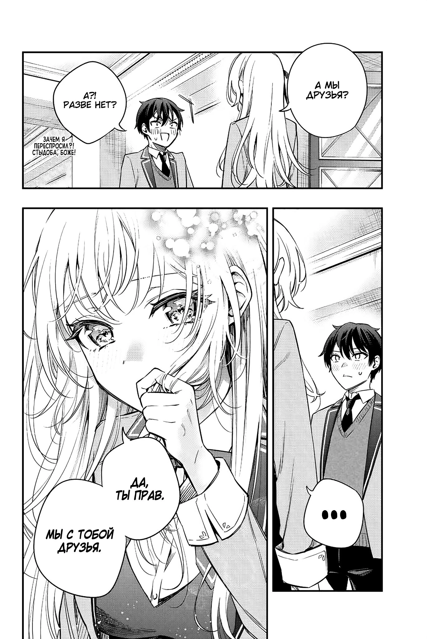Read Моя соседка Аля иногда кокетничает со мной по-русски Manga Online