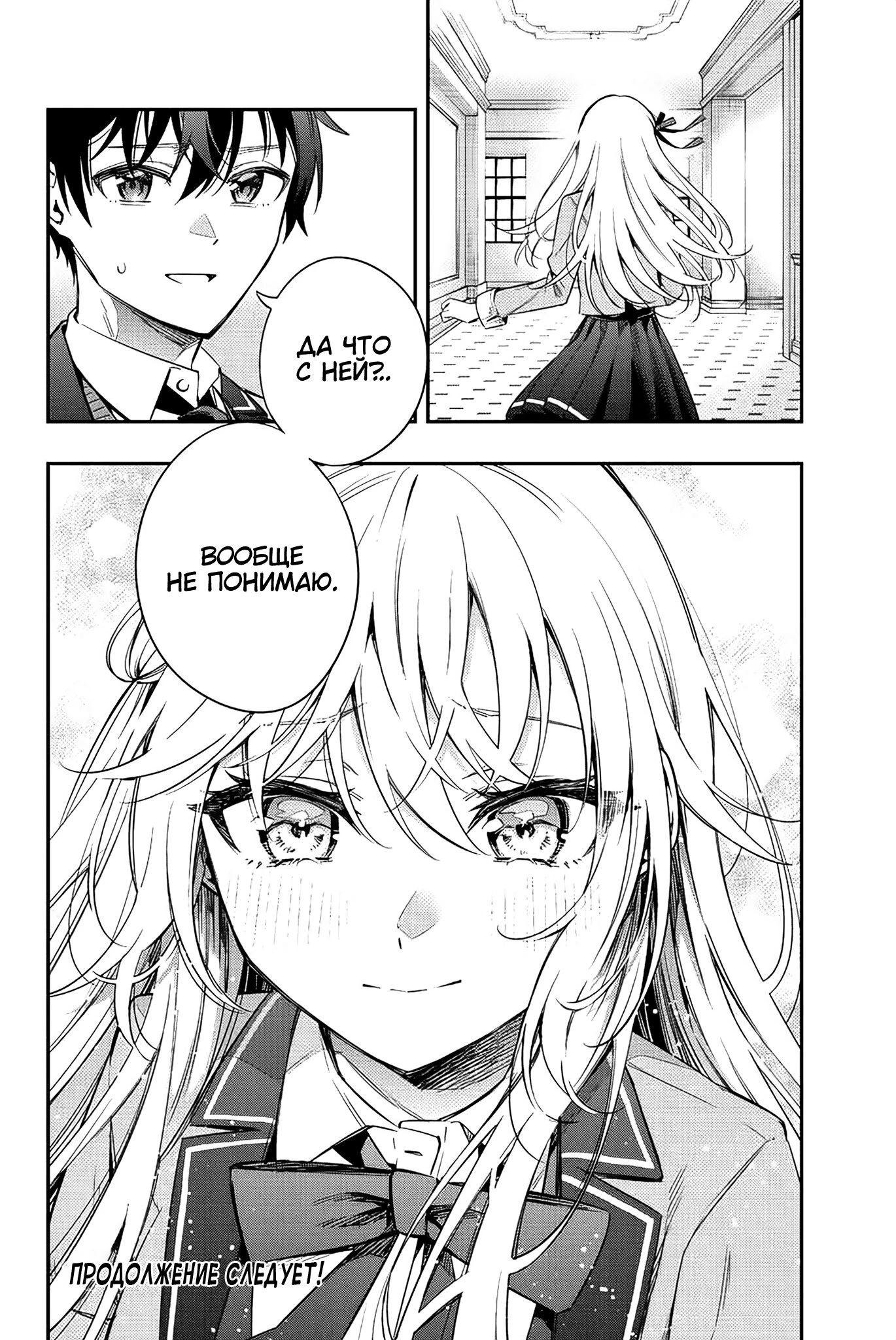 Read Моя соседка Аля иногда кокетничает со мной по-русски Manga Online