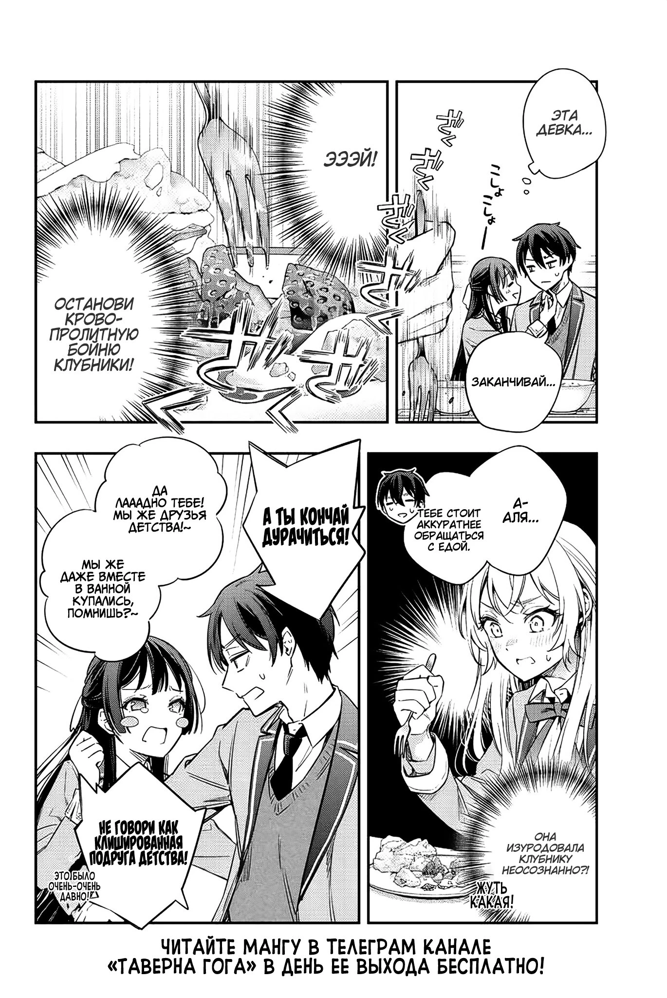 Read Моя соседка Аля иногда кокетничает со мной по-русски Manga Online