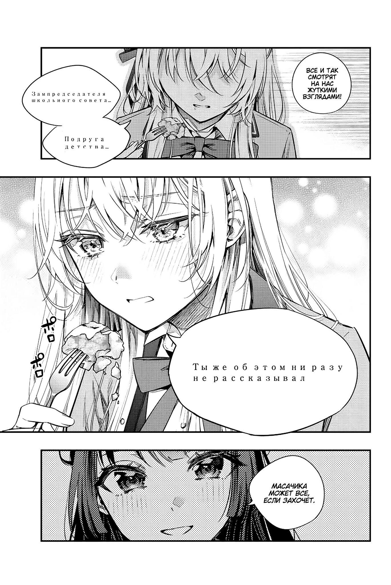Read Моя соседка Аля иногда кокетничает со мной по-русски Manga Online