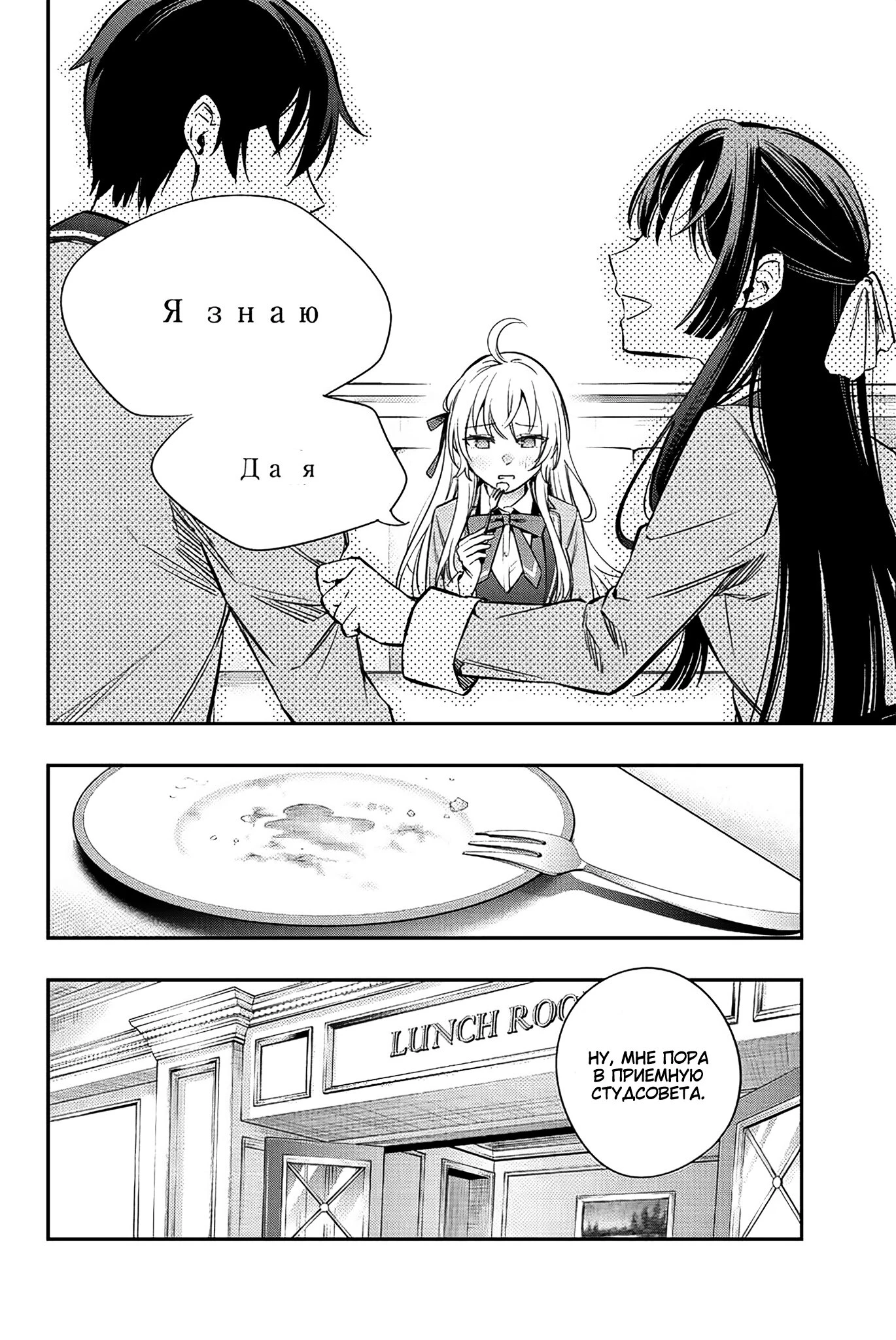 Read Моя соседка Аля иногда кокетничает со мной по-русски Manga Online