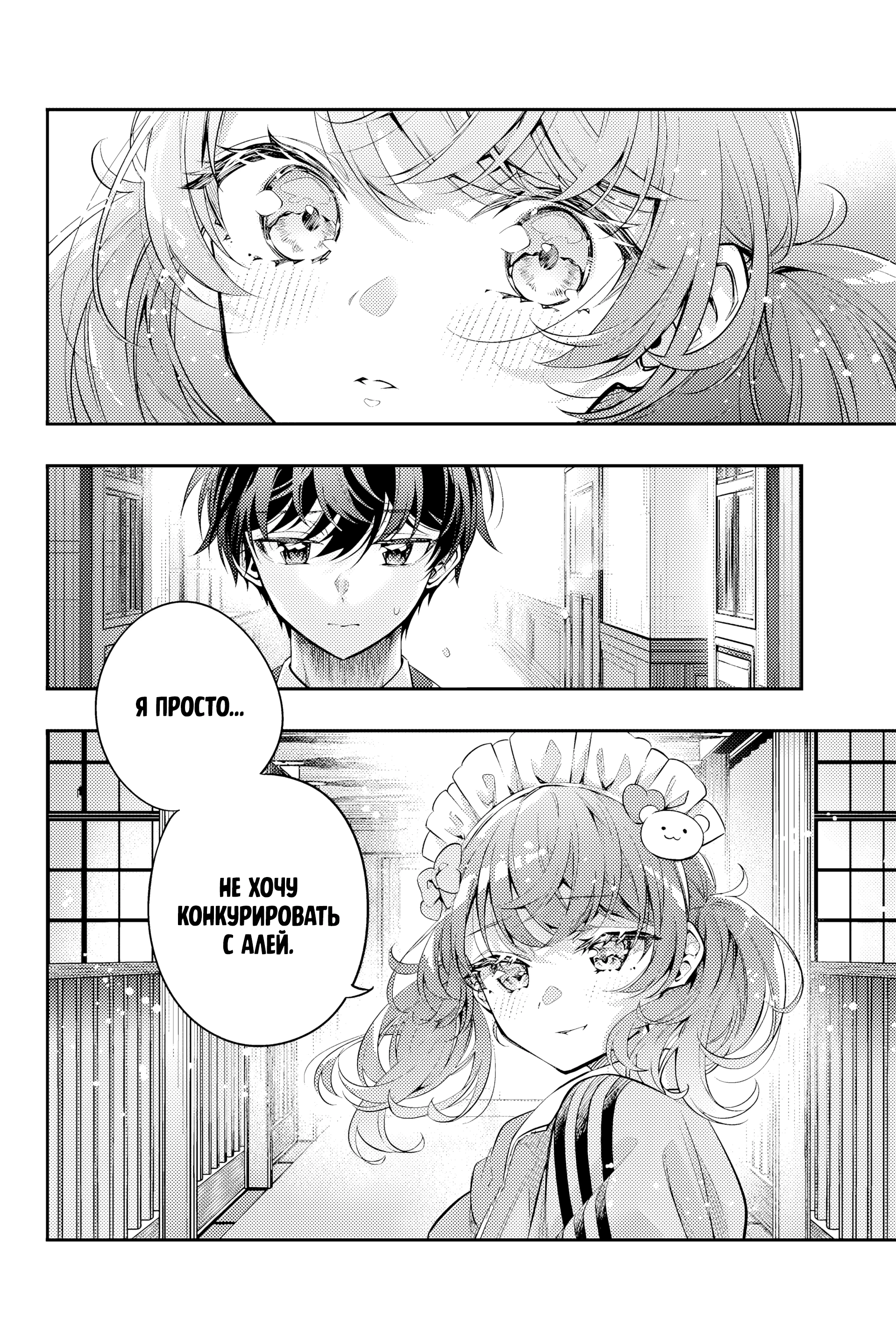 Read Моя соседка Аля иногда кокетничает со мной по-русски Manga Online